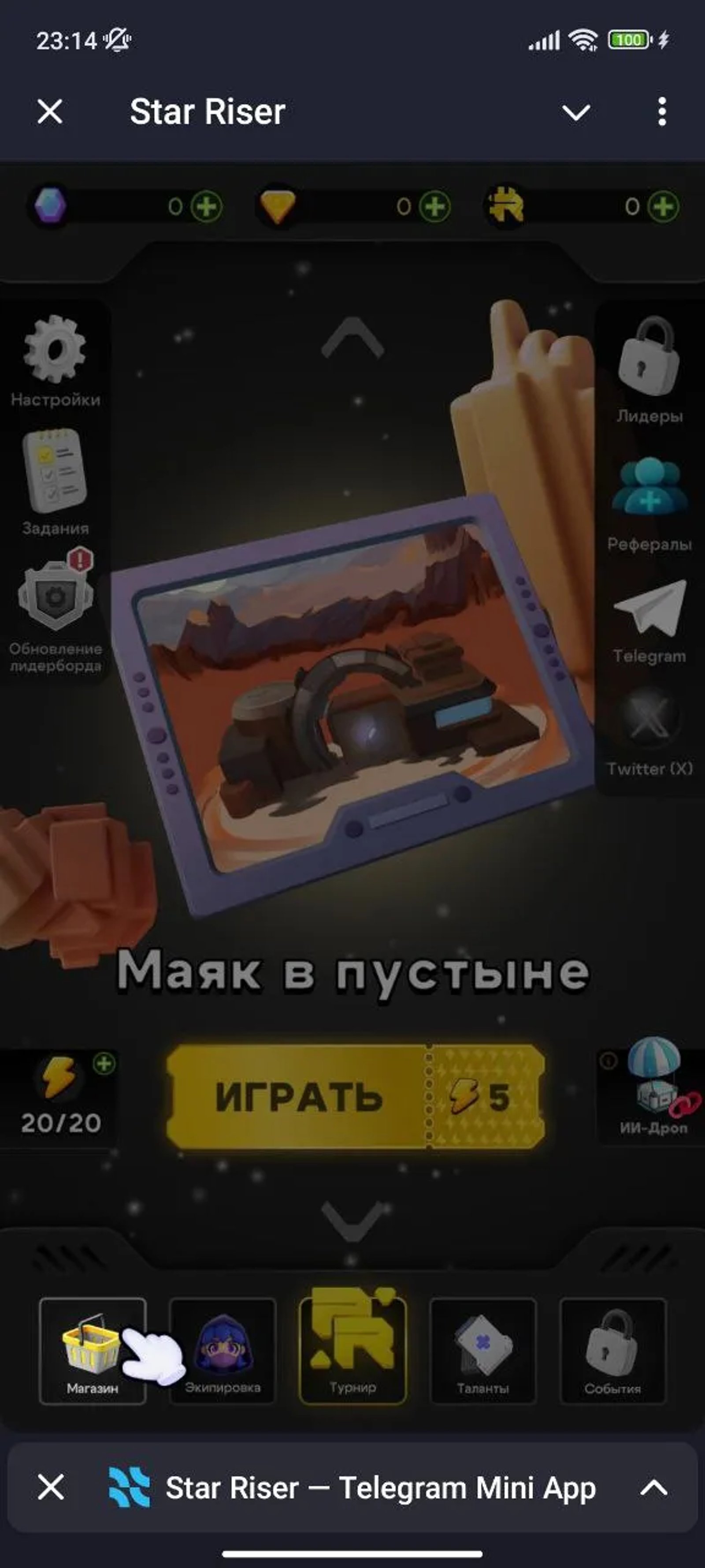 Star Riser Игра