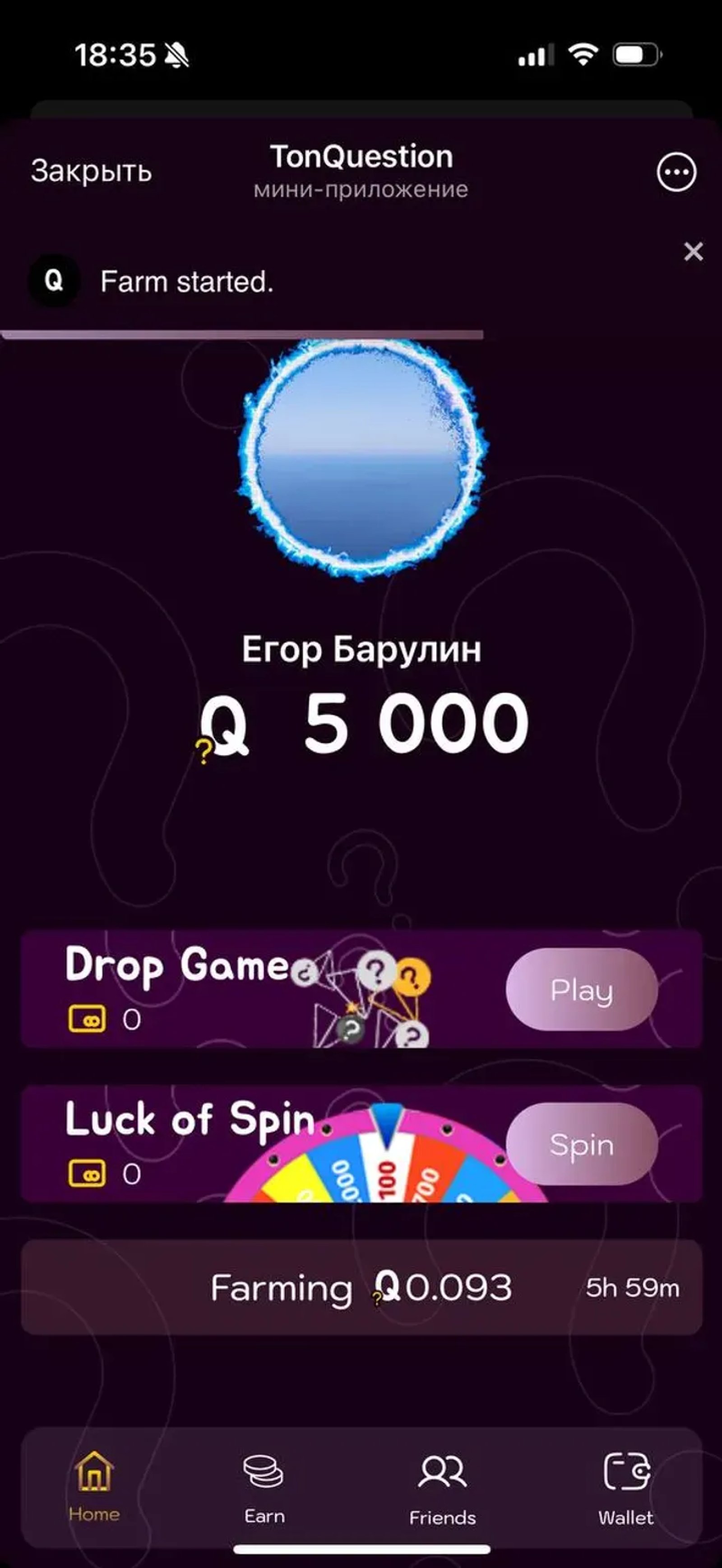 TonQuestion в Телеграм — скриншот 6