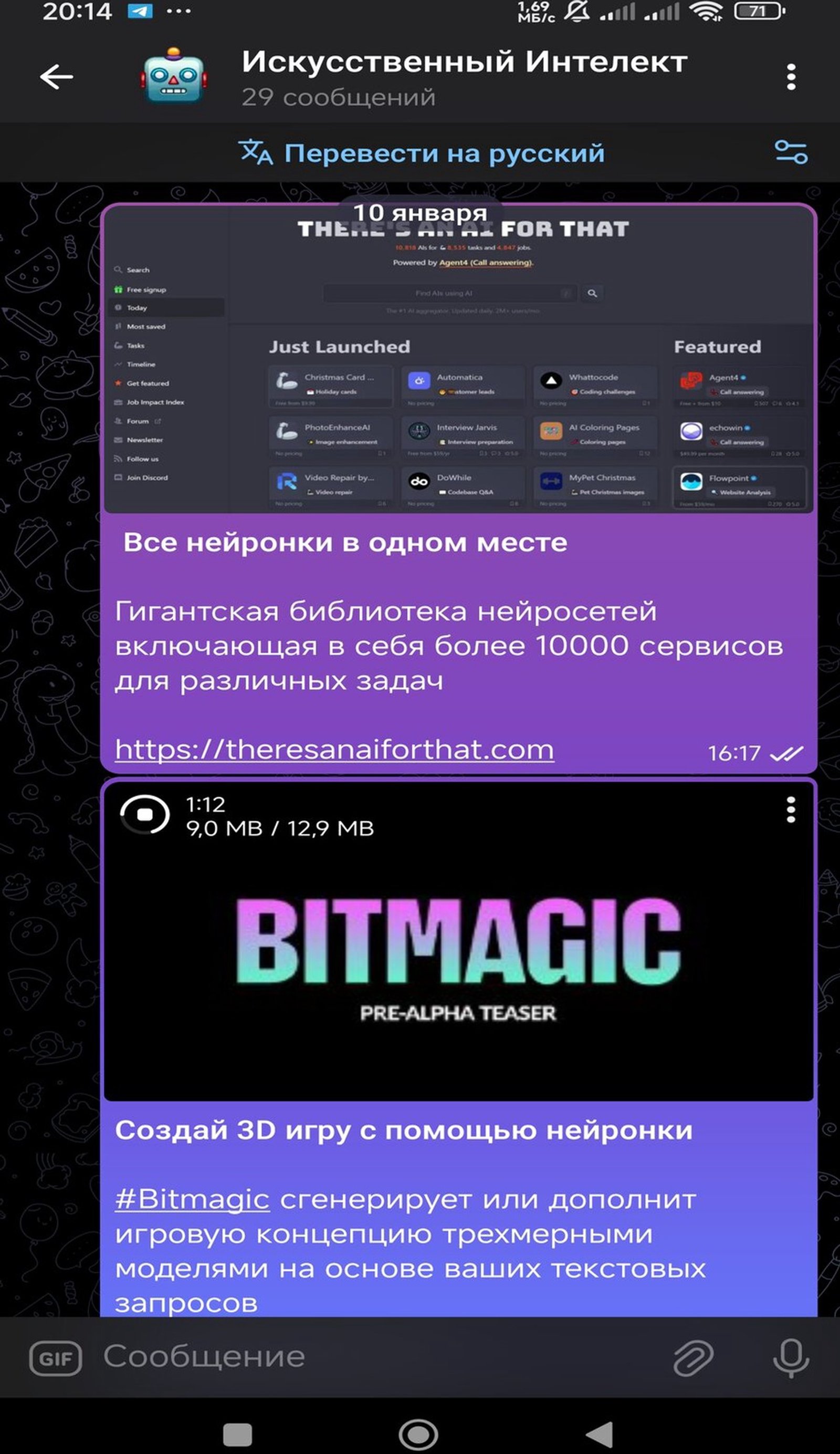 Telegram one Top в Телеграм — скриншот 4