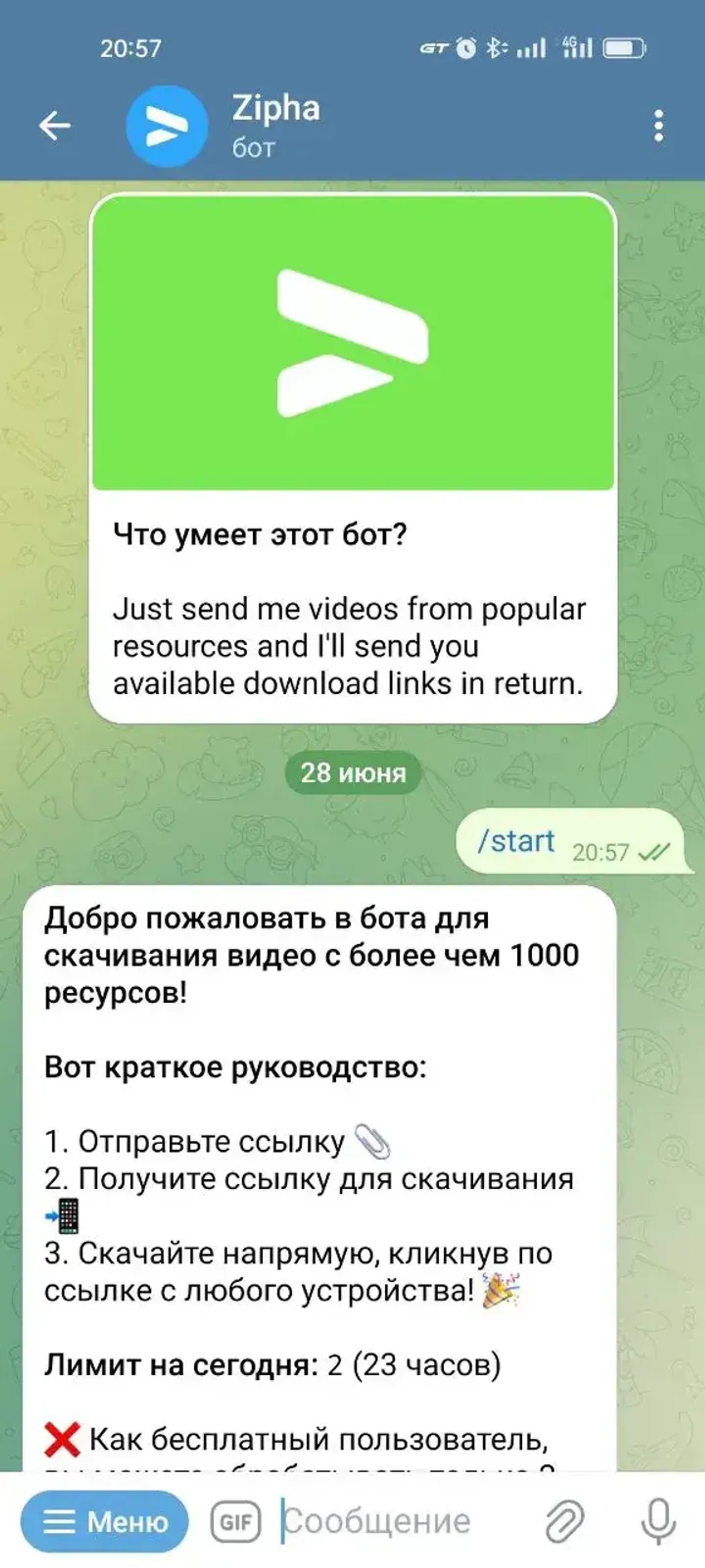 Zipha в Телеграм — скриншот 2