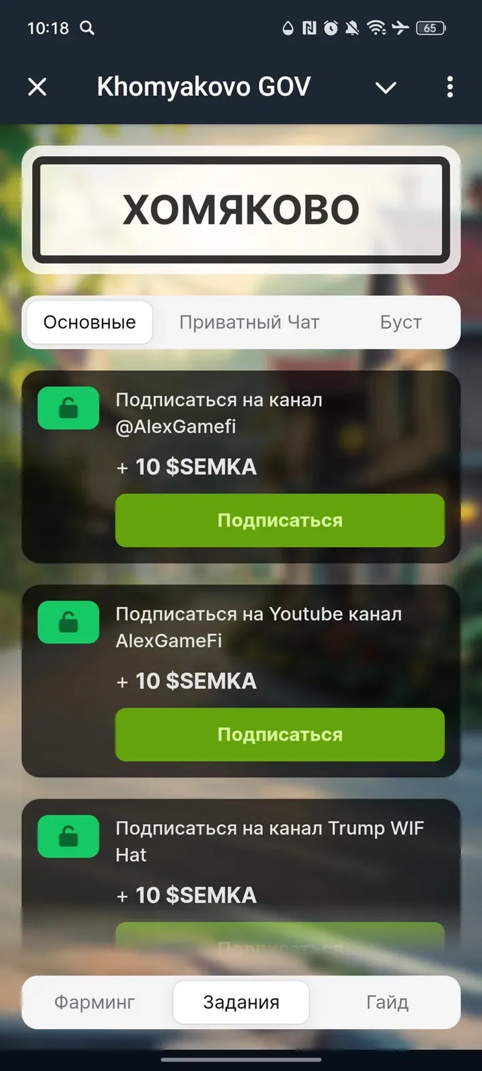 Khomyakovo GOV в Телеграм — скриншот 2