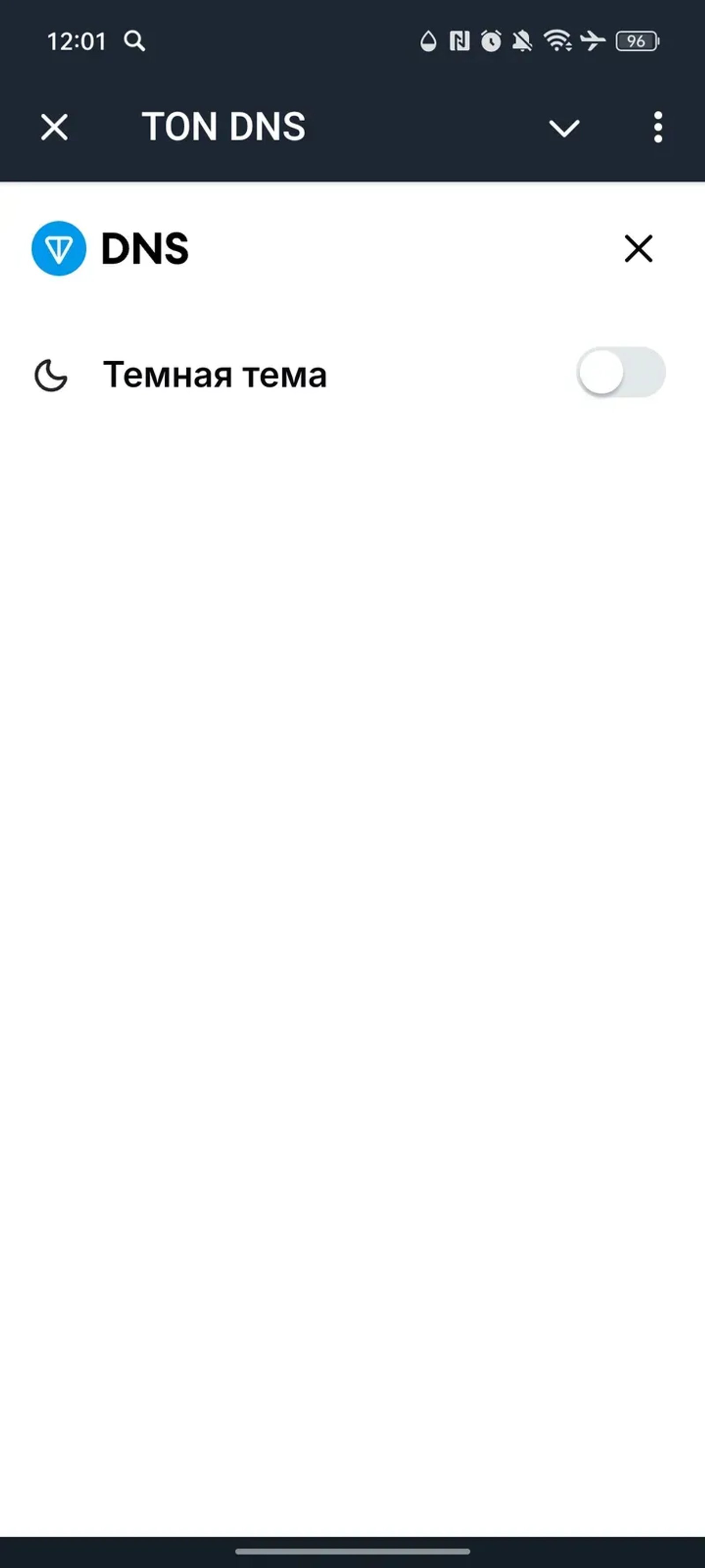 TON DNS в Телеграм — скриншот 2