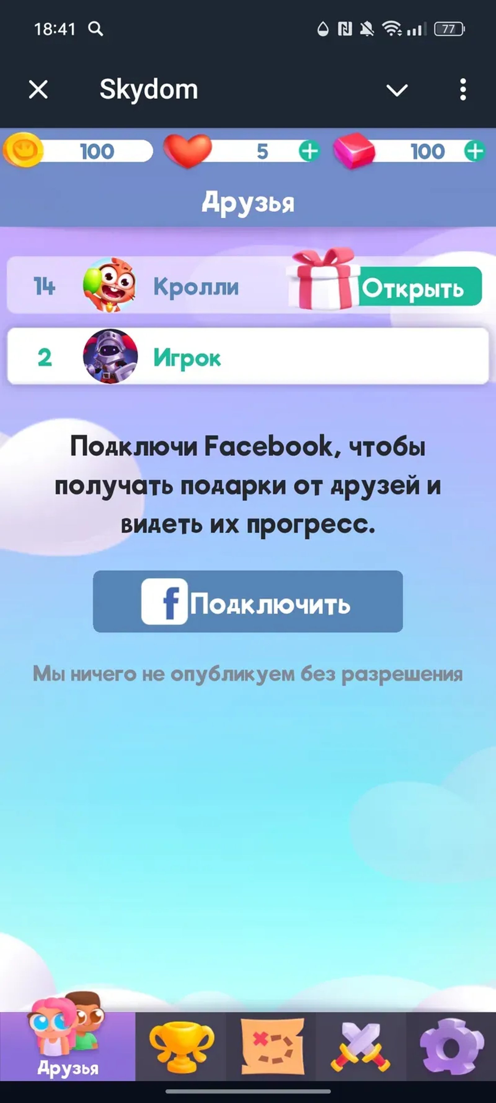 Skydom в Телеграм — скриншот 7