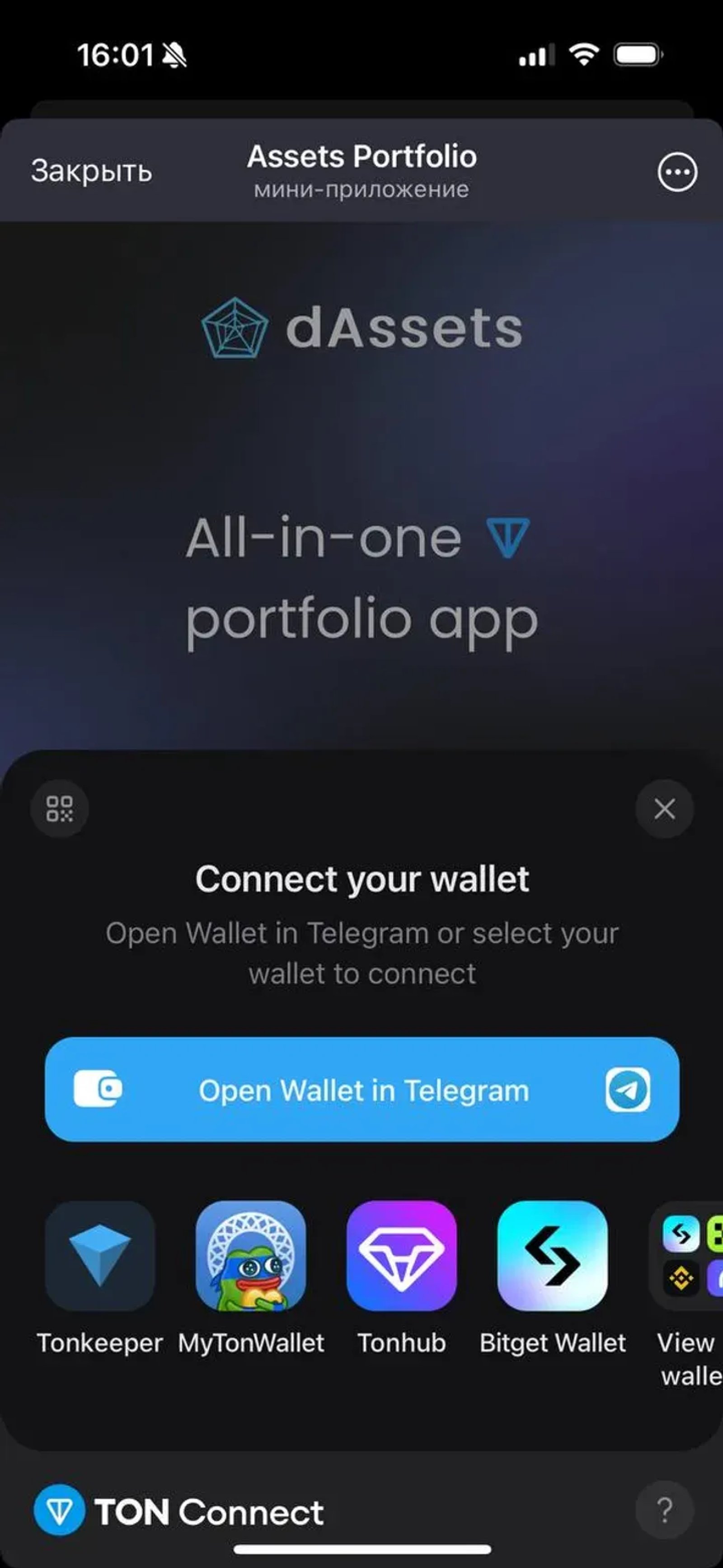 Assets Portfolio в Телеграм — скриншот 1