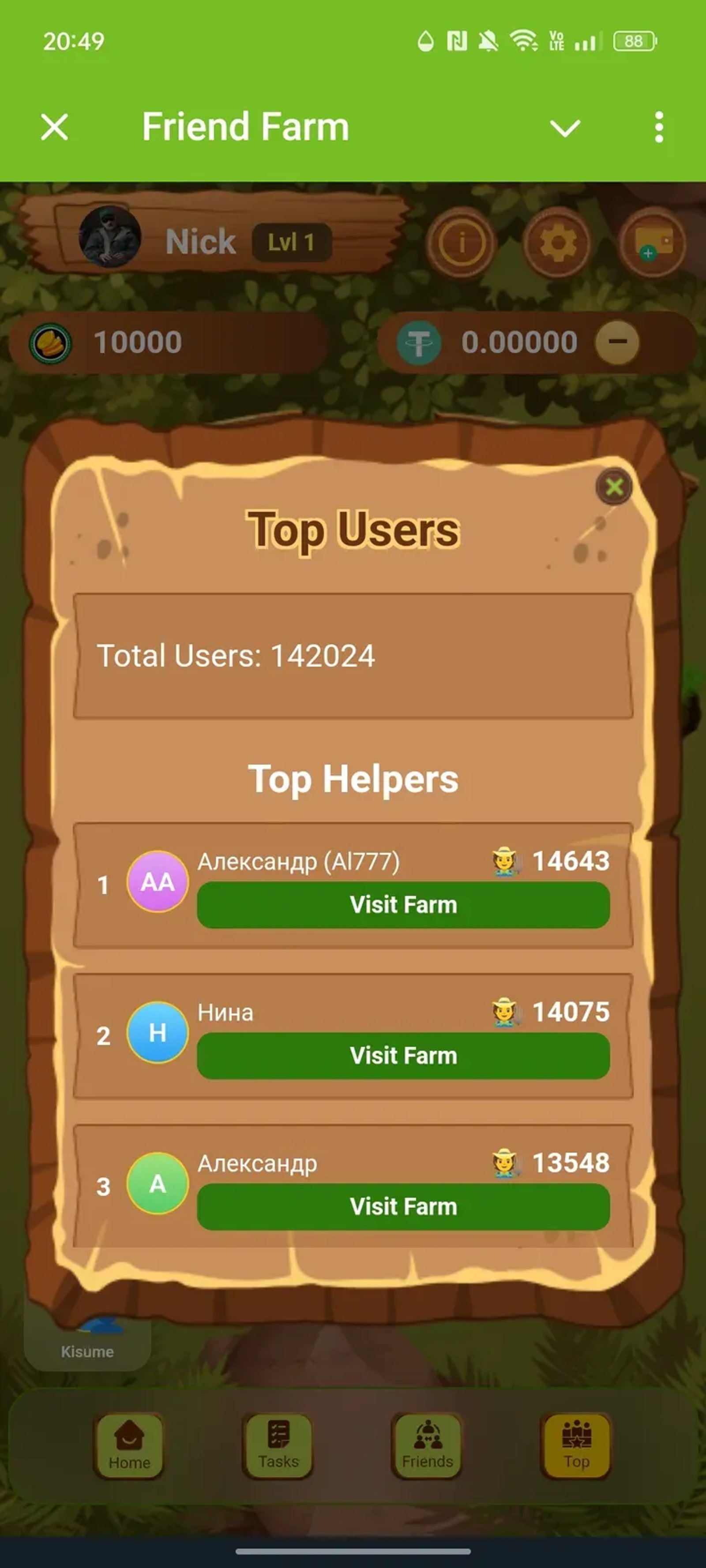Friend Farm в Телеграм — скриншот 4