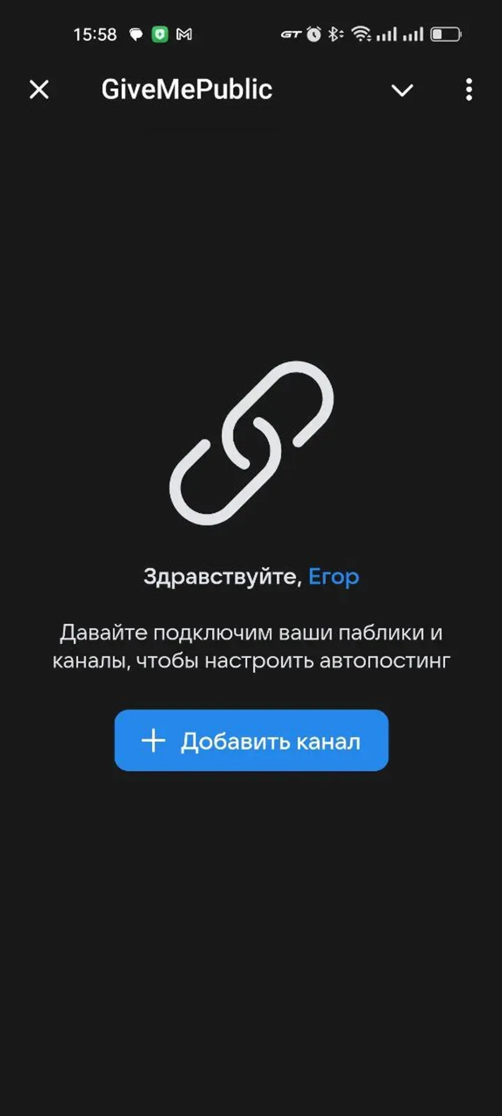 GiveMePublic в Телеграм — скриншот 1