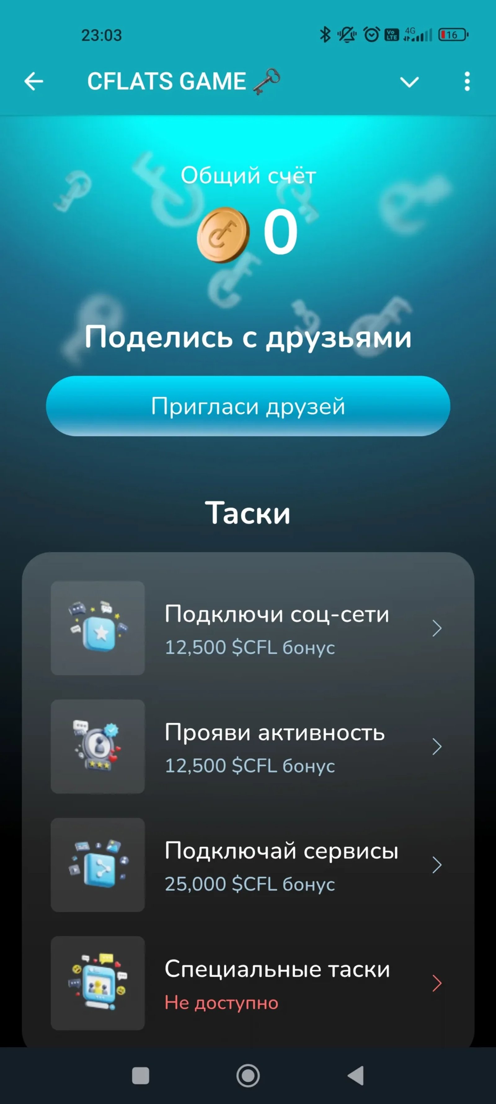 CFLATS Задачи