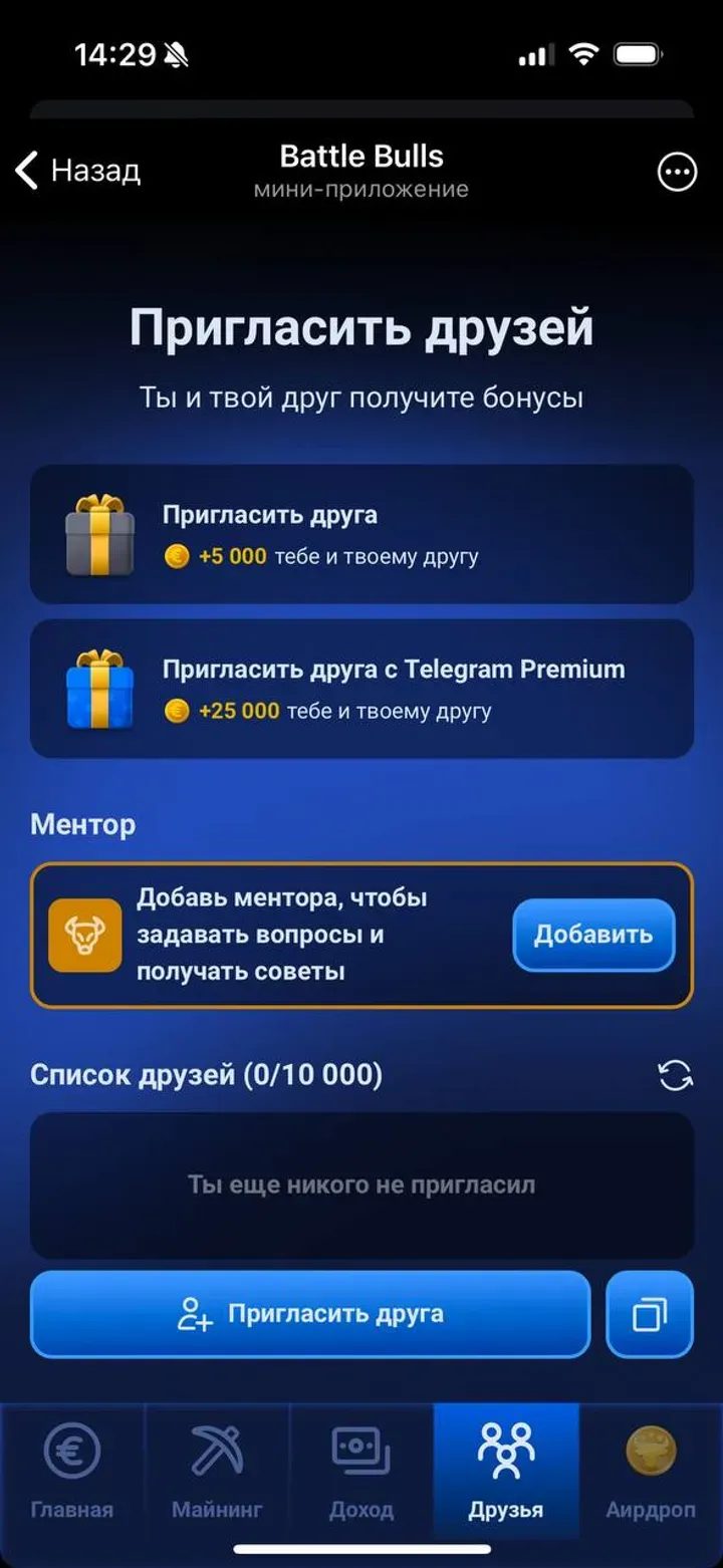 Battle Bulls Telegram Screenshot 4