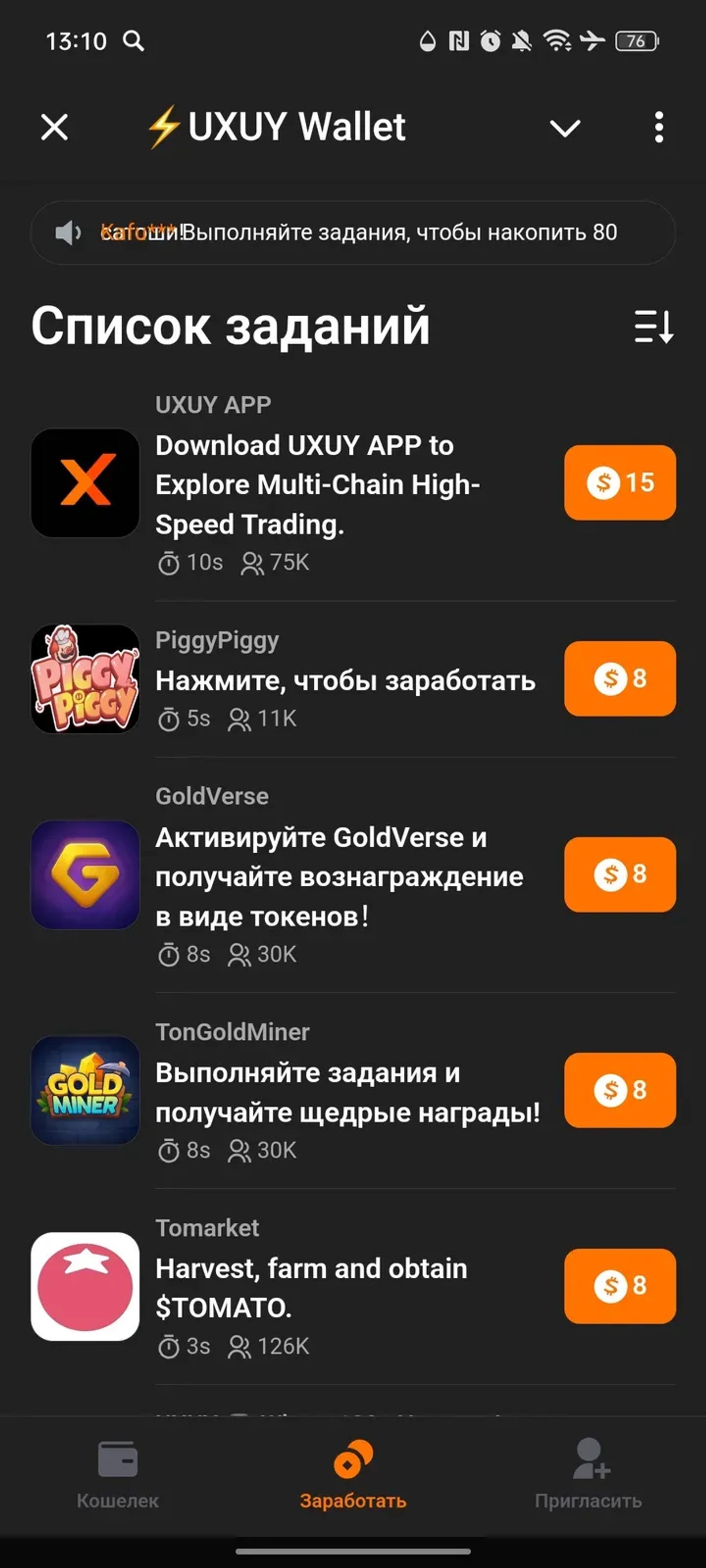 UXUY Wallet в Телеграм — скриншот 2