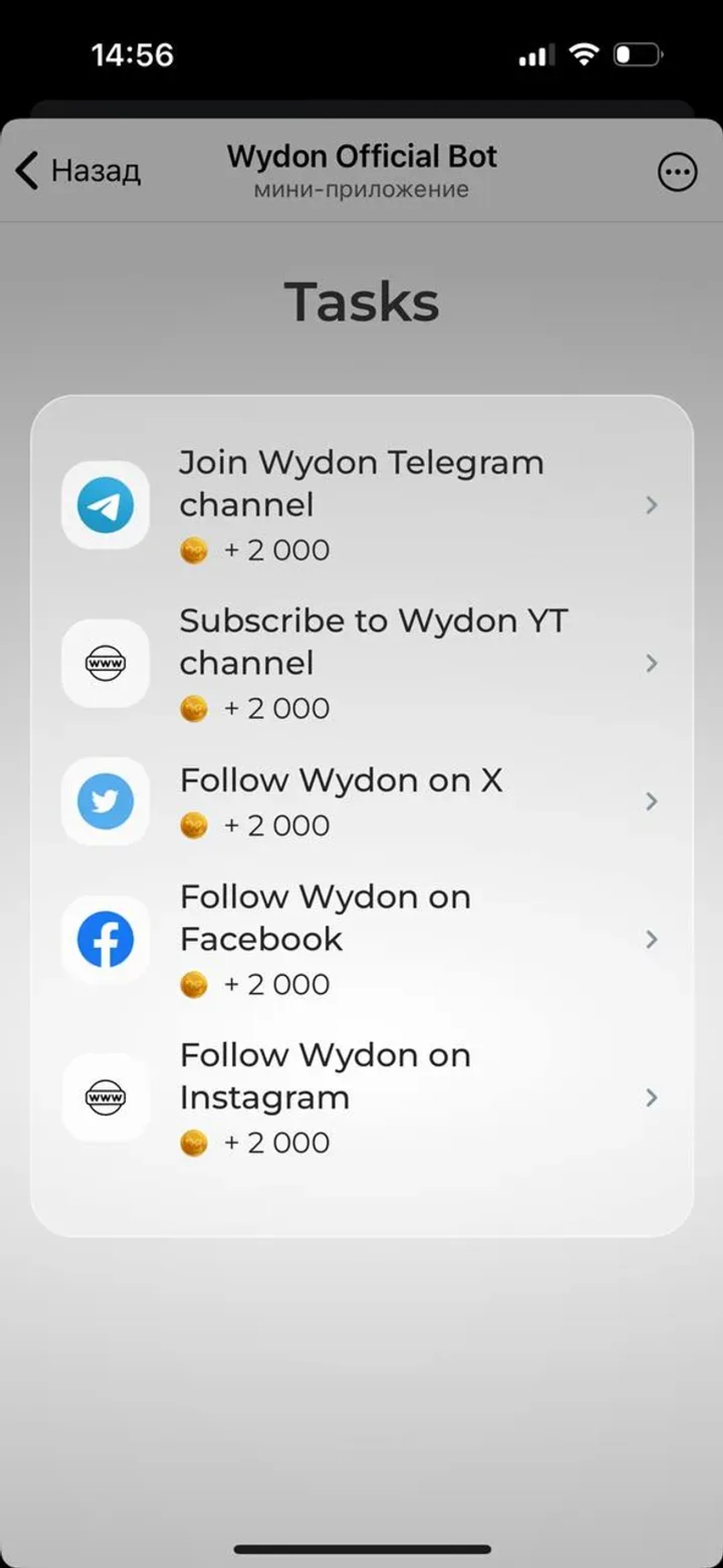 Wydon Official Bot в Телеграм — скриншот 2