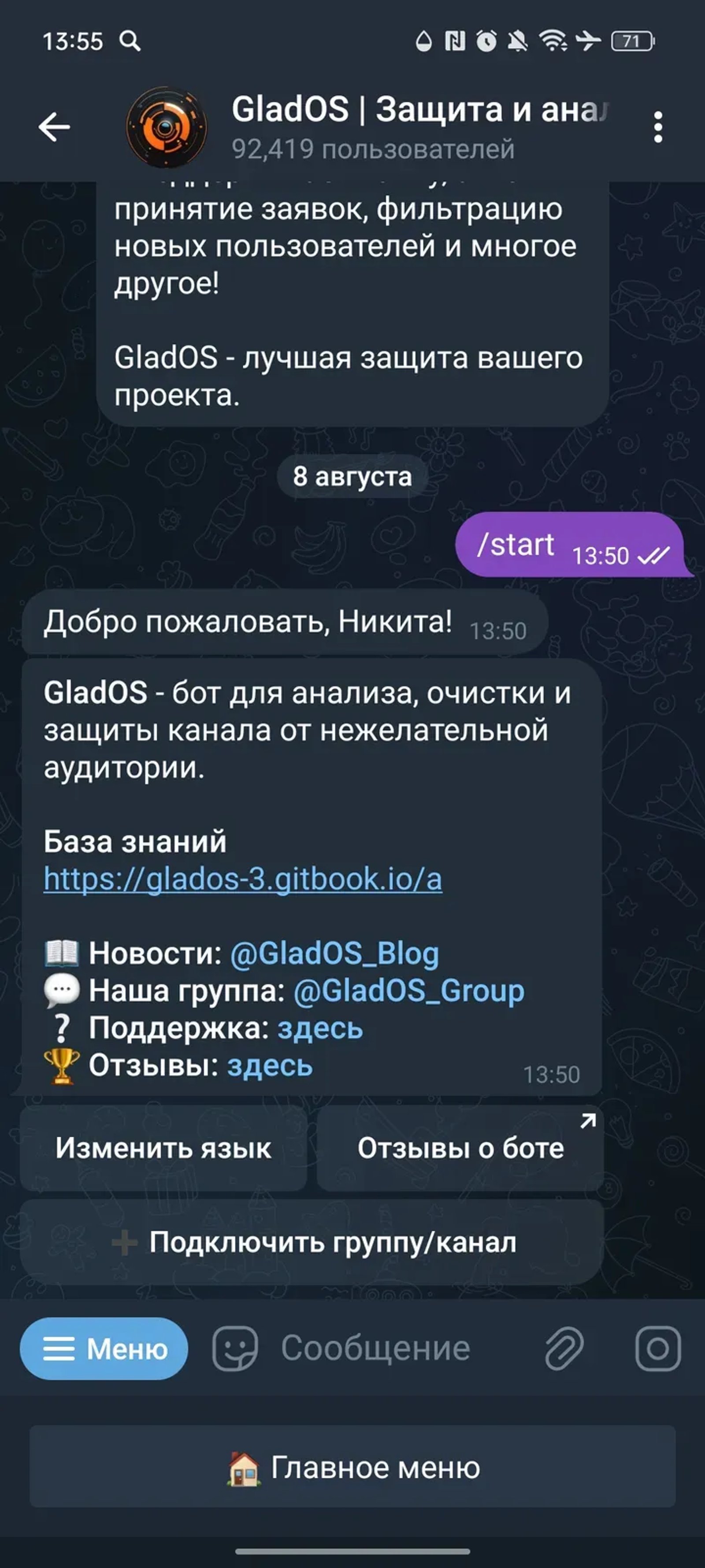 GladOS в Телеграм — скриншот 1