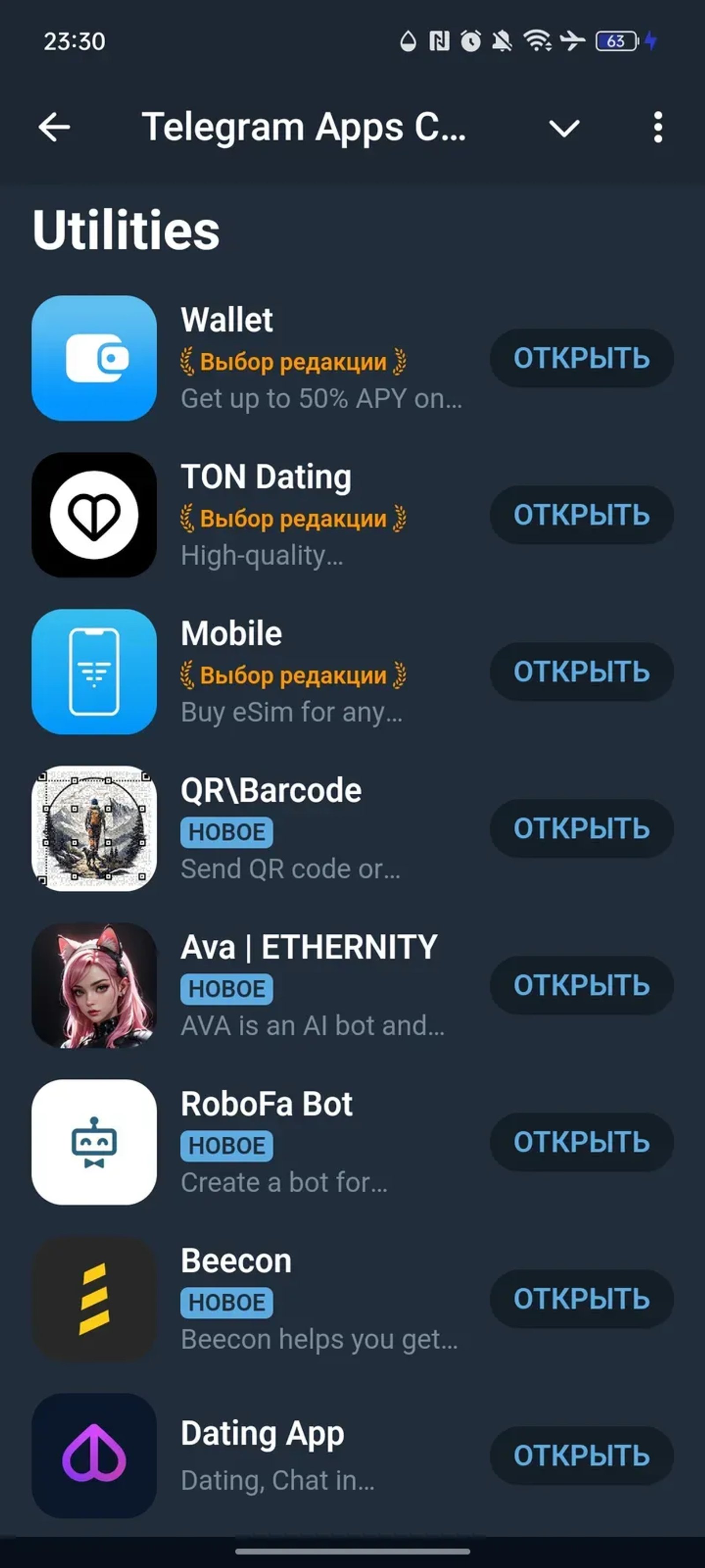 Telegram Apps Center в Телеграм — скриншот 2