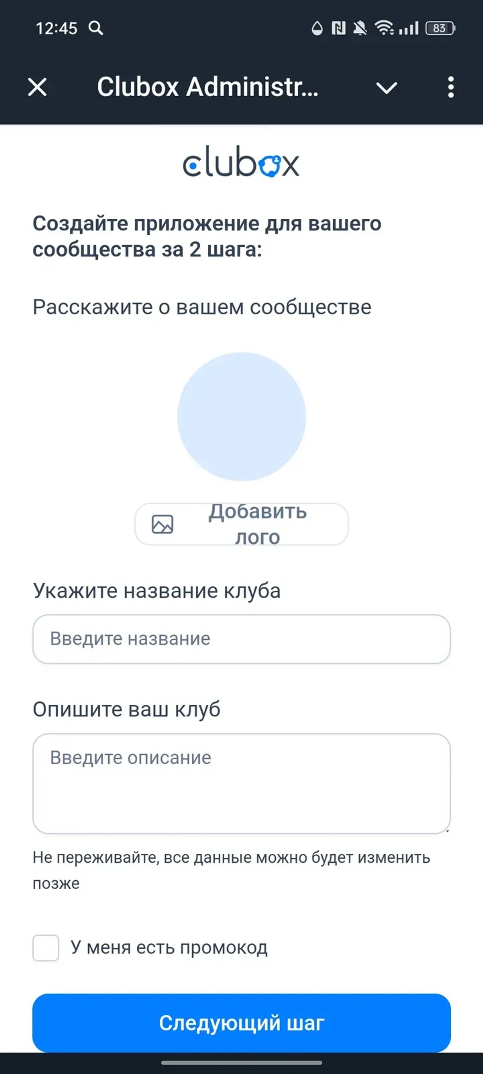 Clubox - Ваш клуб по подписке в Телеграм — скриншот 2