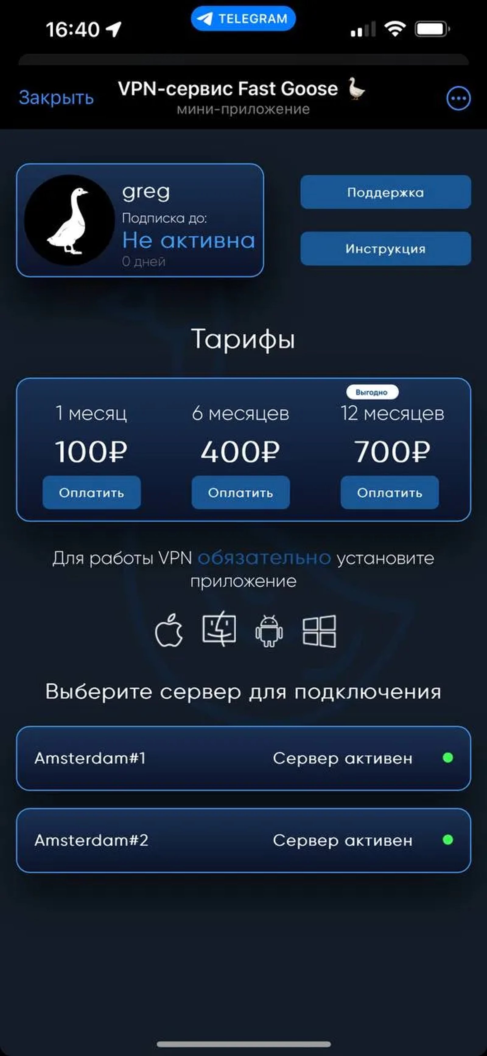 VPN Fast Goose 🪿 Telegram Screenshot 1