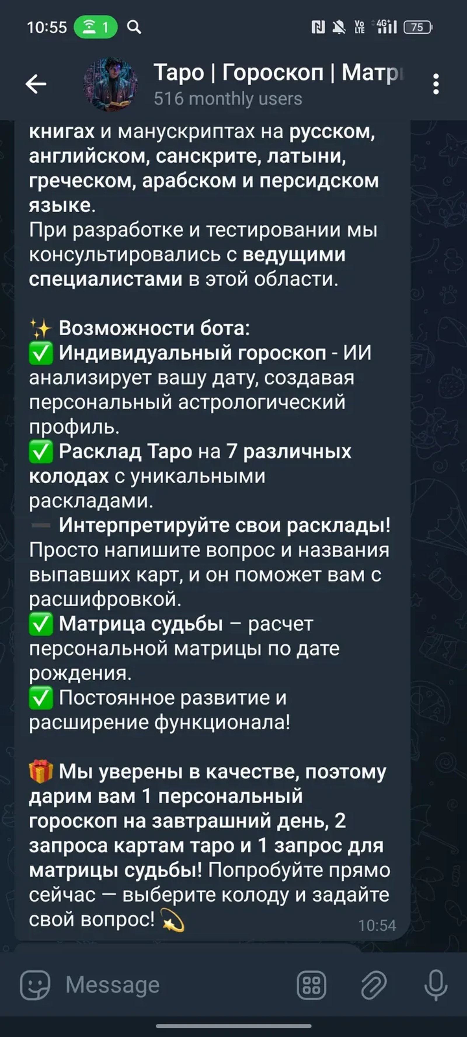 Таро | Гороскоп | Матрица судьбы Tarotolog AI в Телеграм — скриншот 2