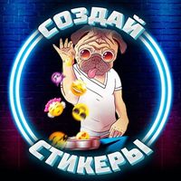 Создать стикеры | Премиум Эмодзи Logo Telegram