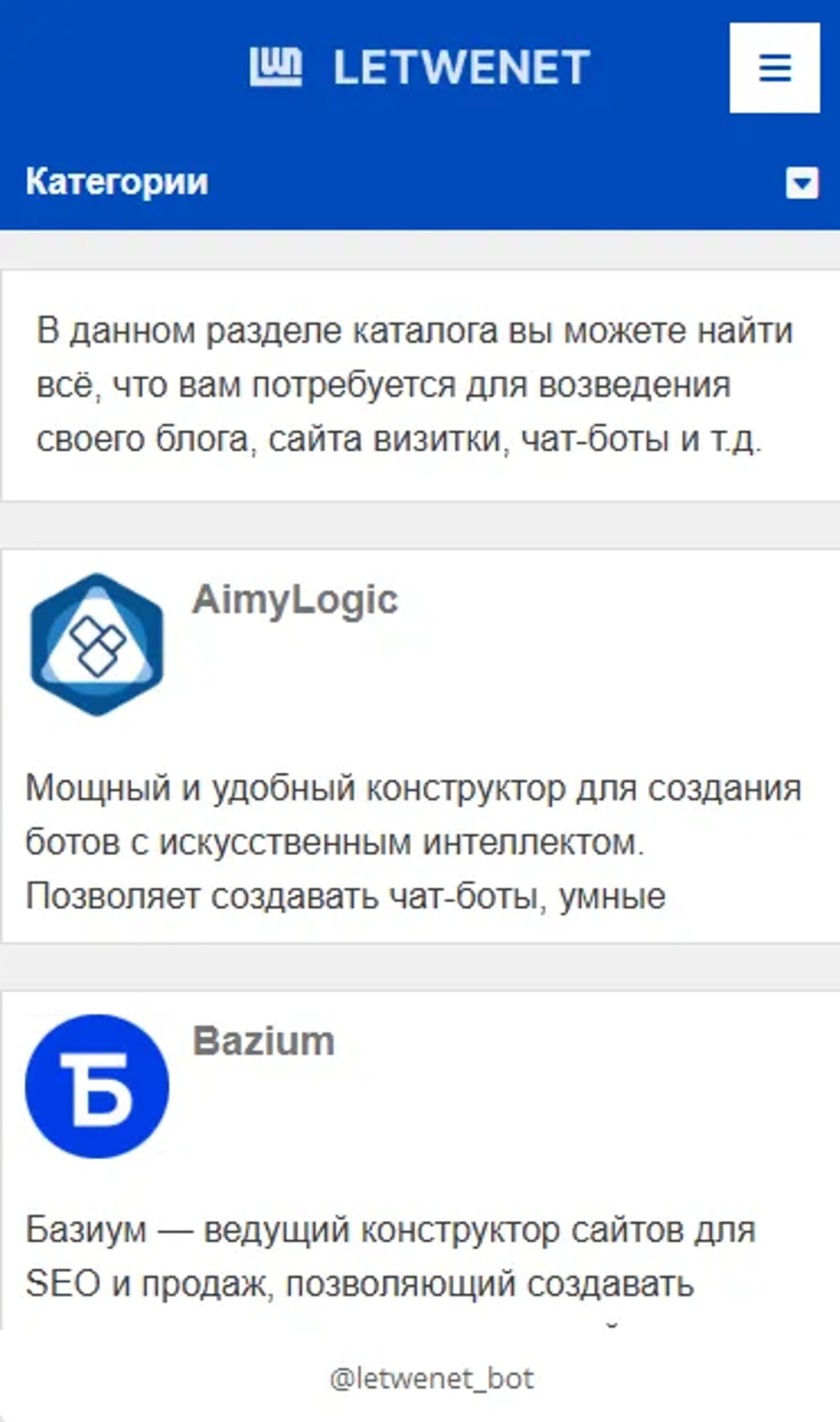 Letwenet Bot в Телеграм — скриншот 1