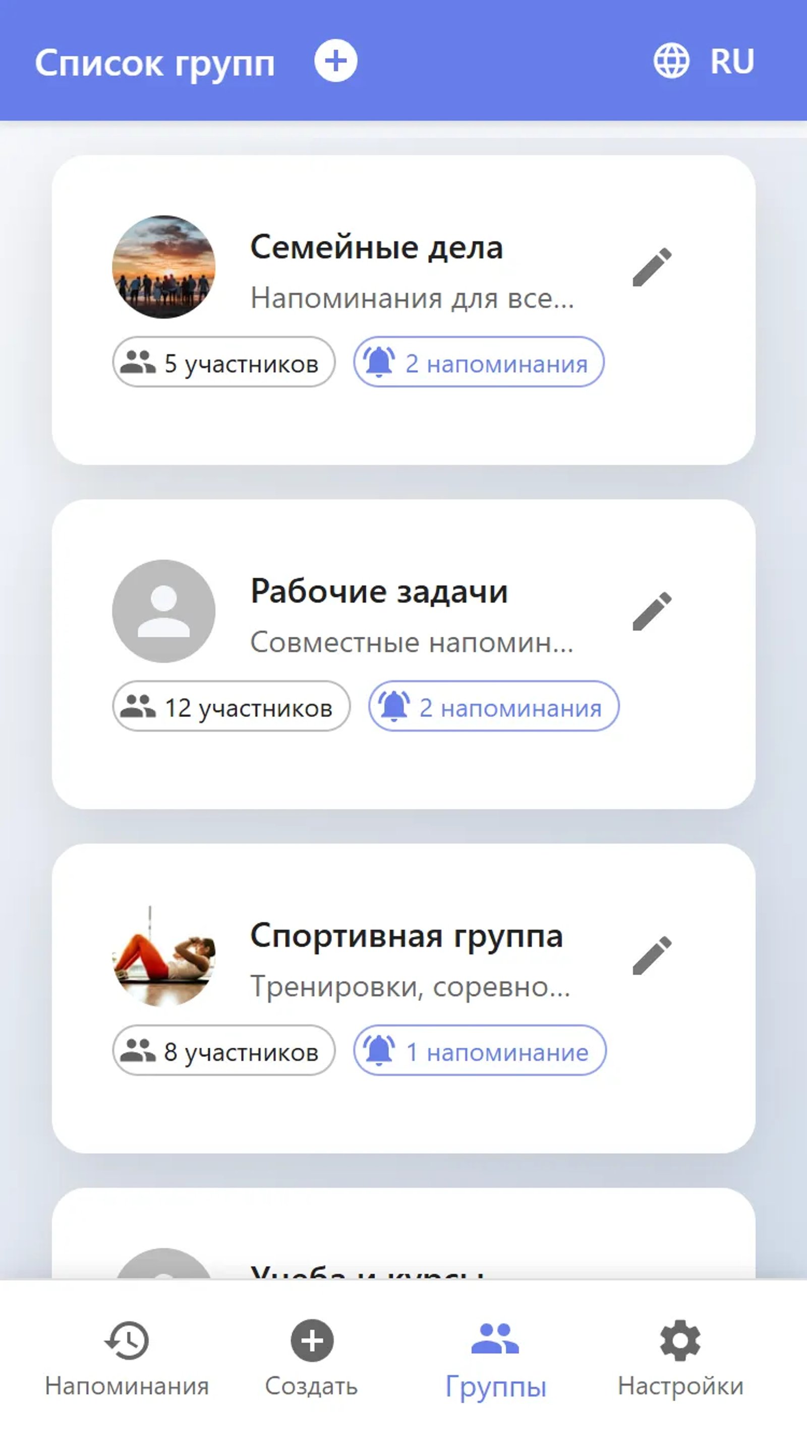 napominator_robot Telegram Screenshot 1