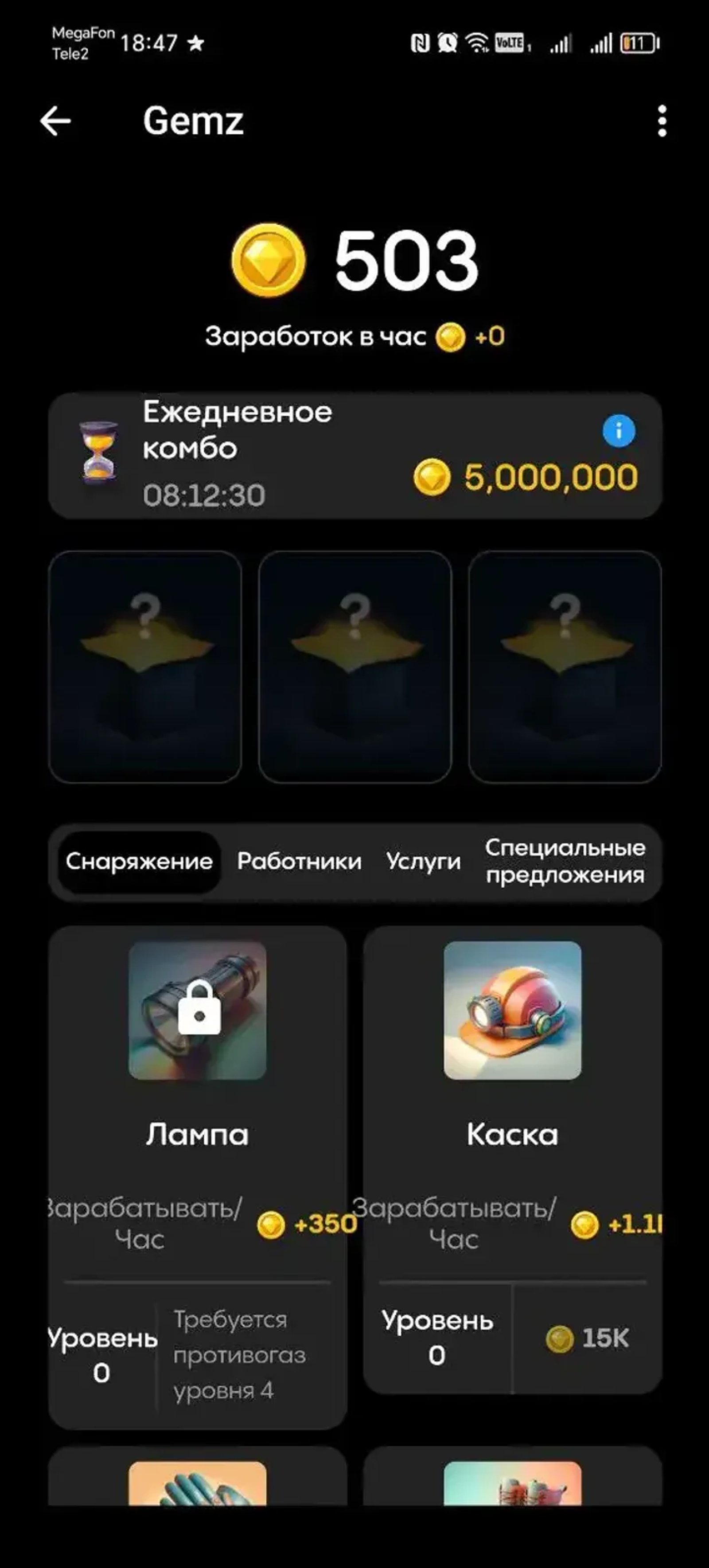 Gemz в Телеграм — скриншот 1