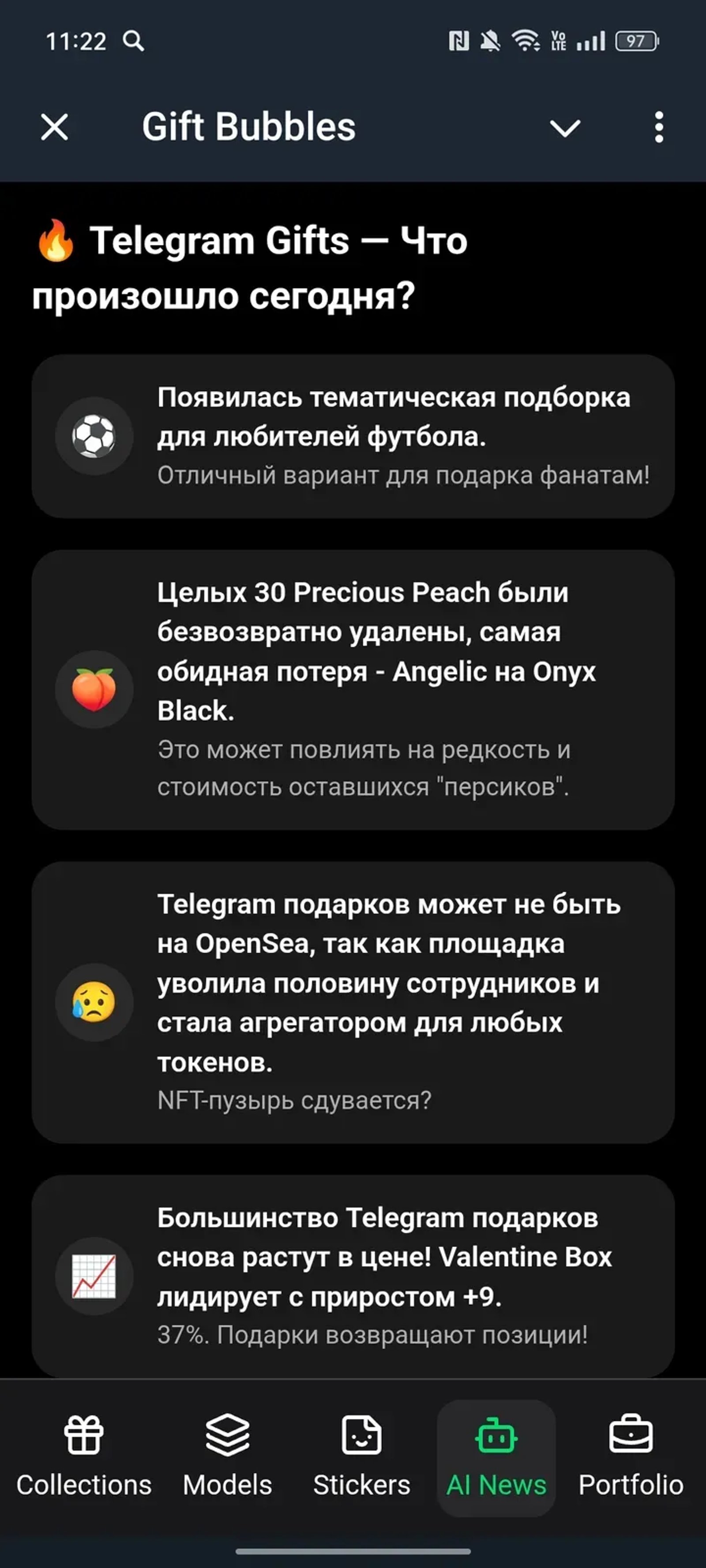 Gift Bubbles в Телеграм — скриншот 4