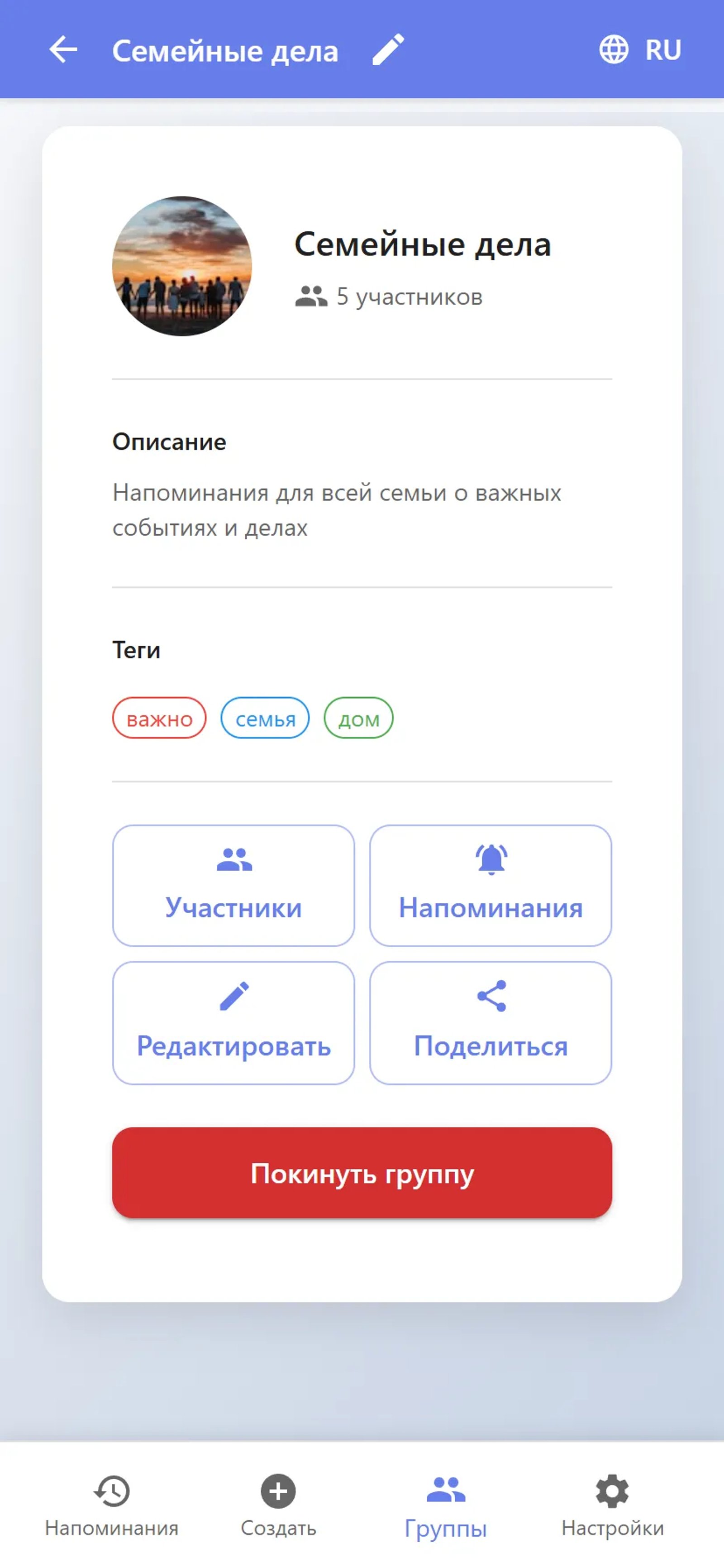 Напоминатор в Telegram — скриншот 3
