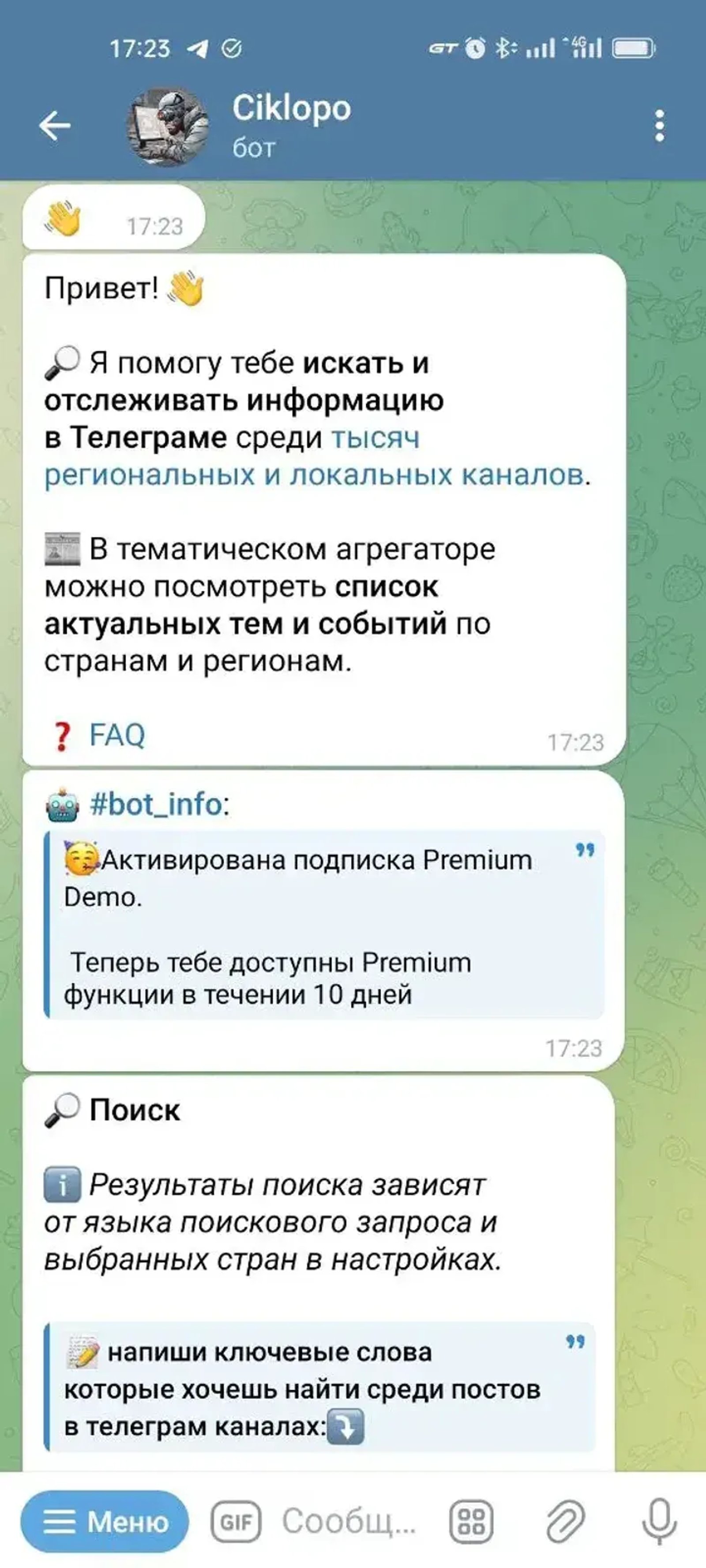 Ciklopo в Телеграм — скриншот 3