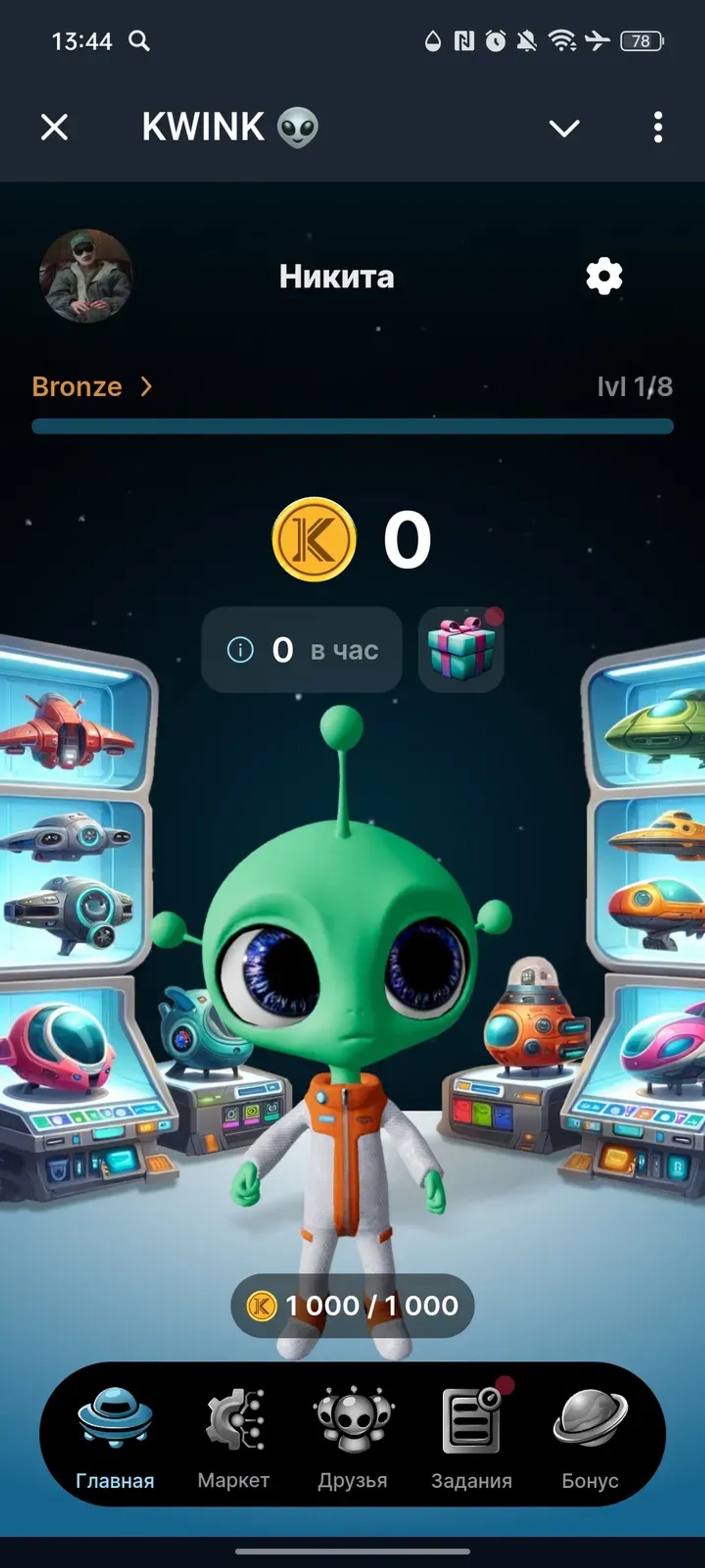 KWINK 👽 в Телеграм — скриншот 1