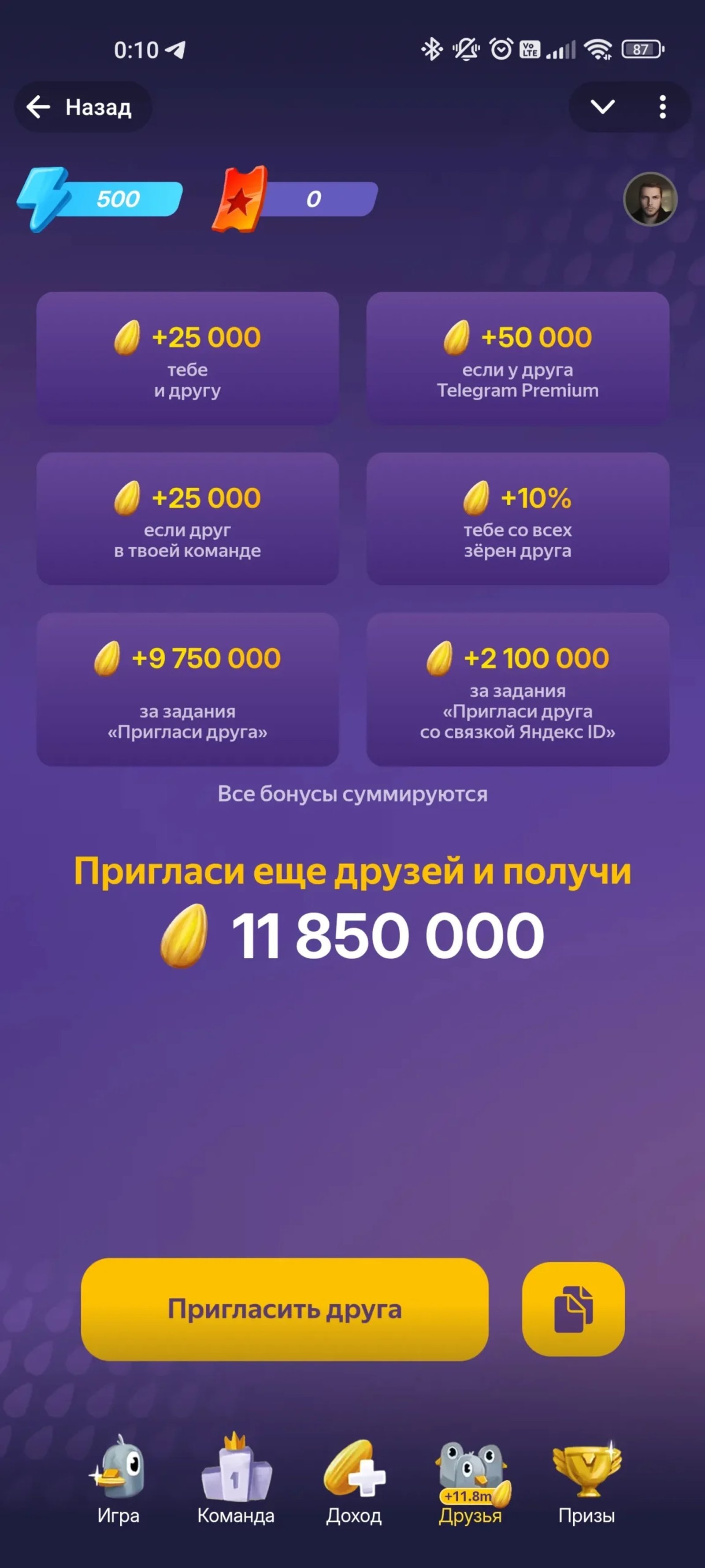 Клюкер Реферал