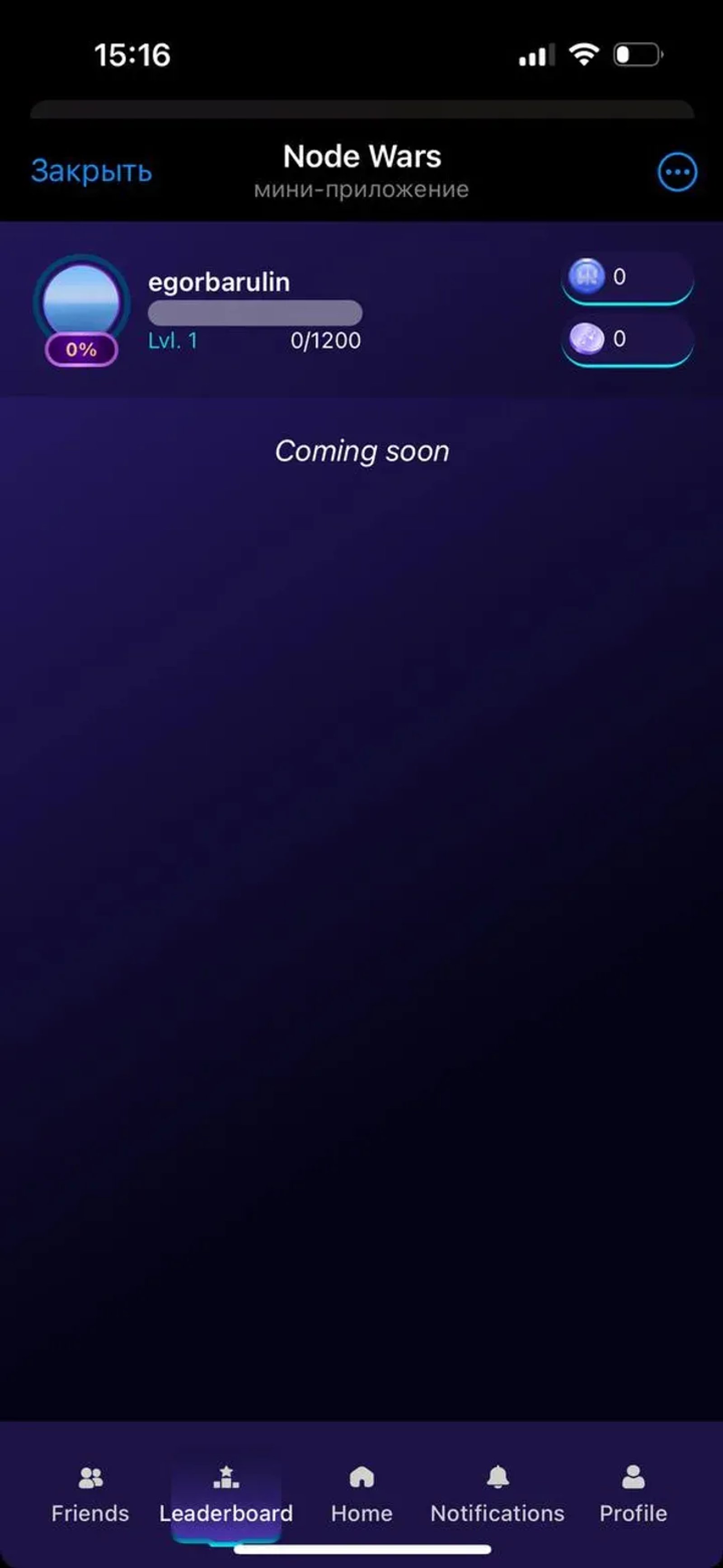 Node Wars в Телеграм — скриншот 4