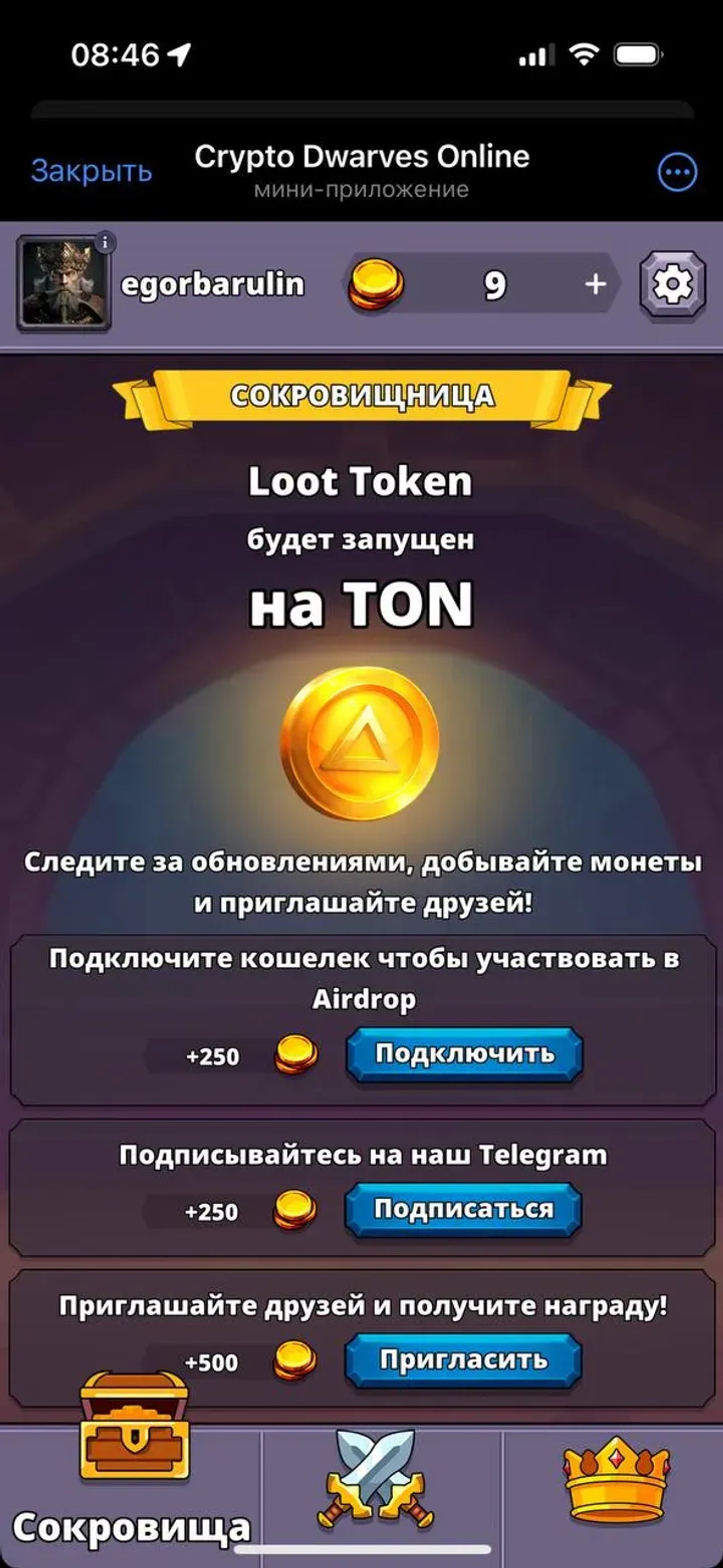 Crypto Dwarves Online в Телеграм — скриншот 4