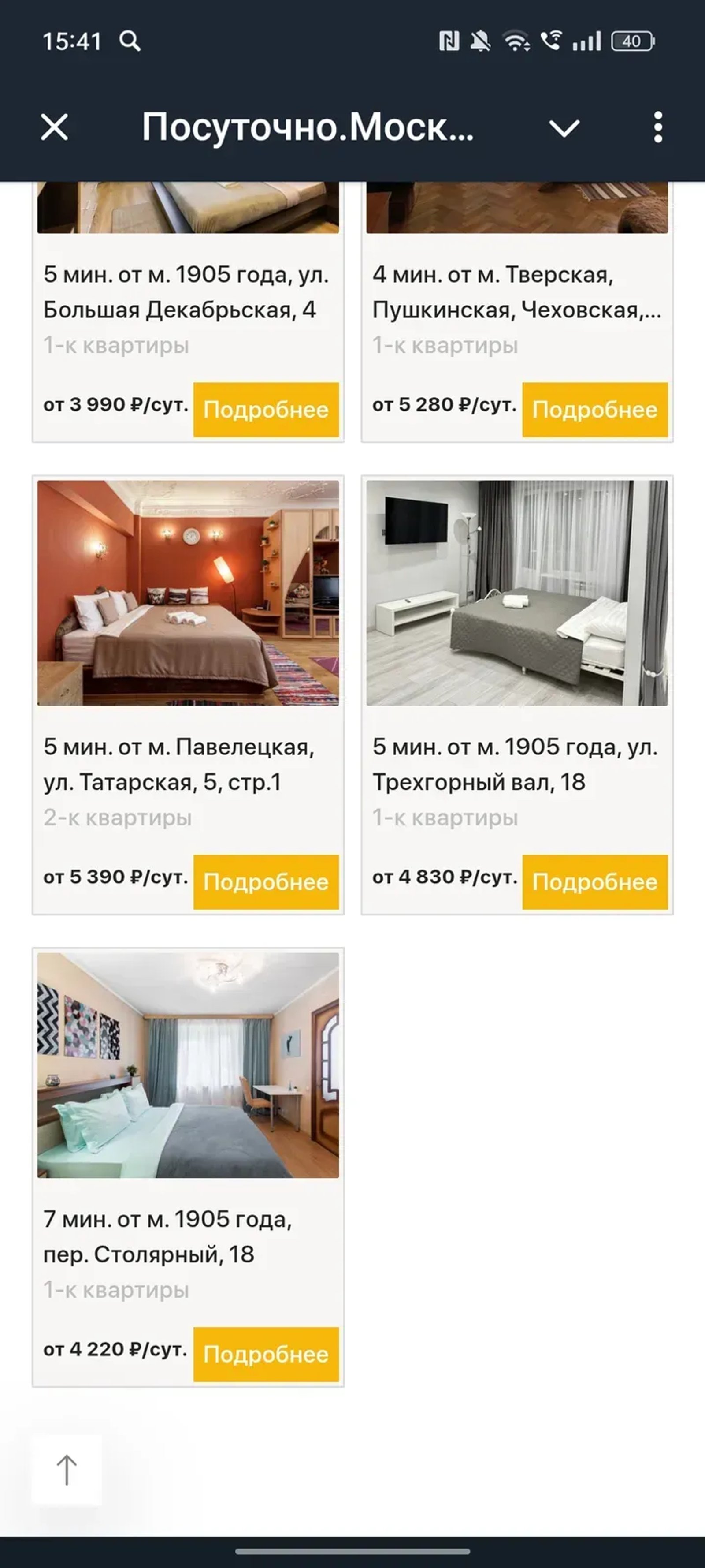 Посуточно.Москва в Телеграм — скриншот 2
