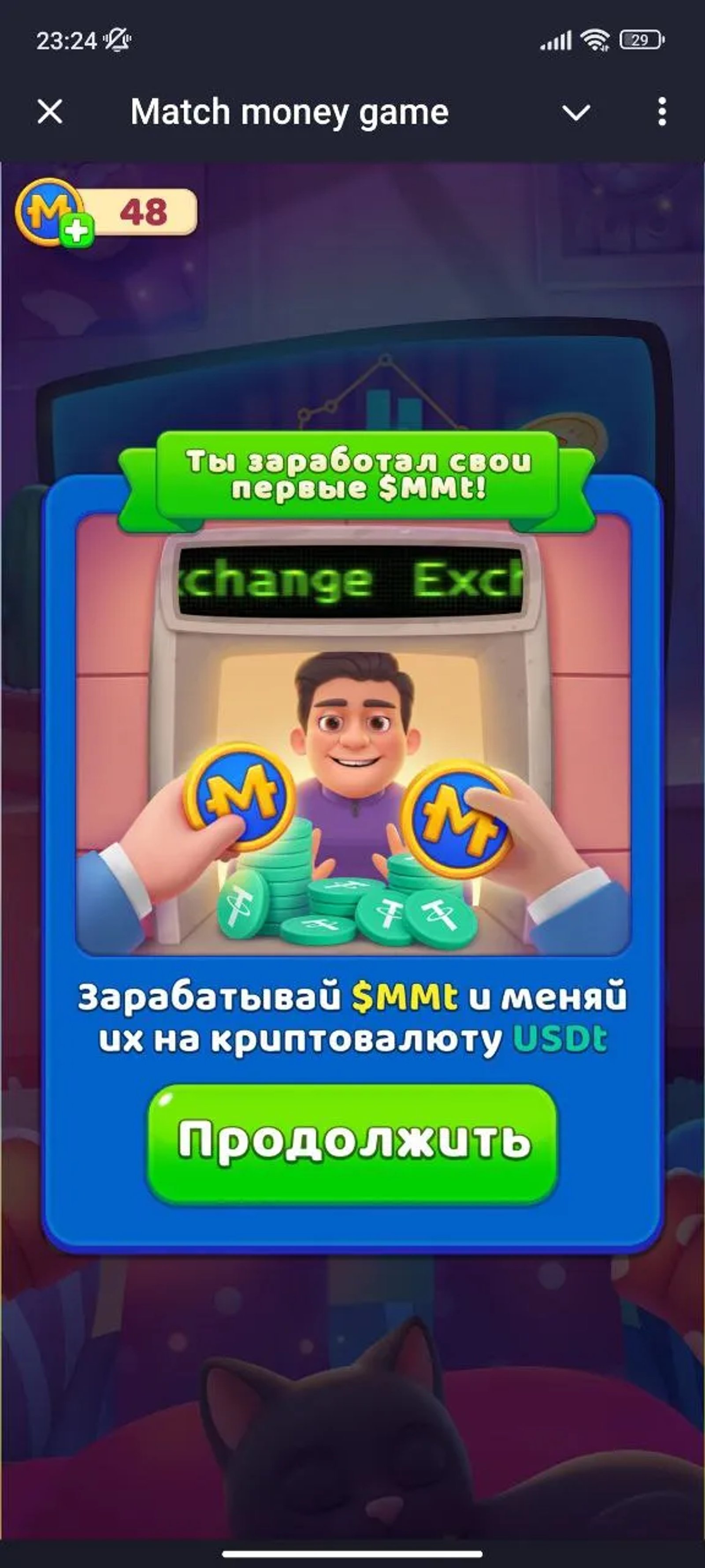Match money game Игра