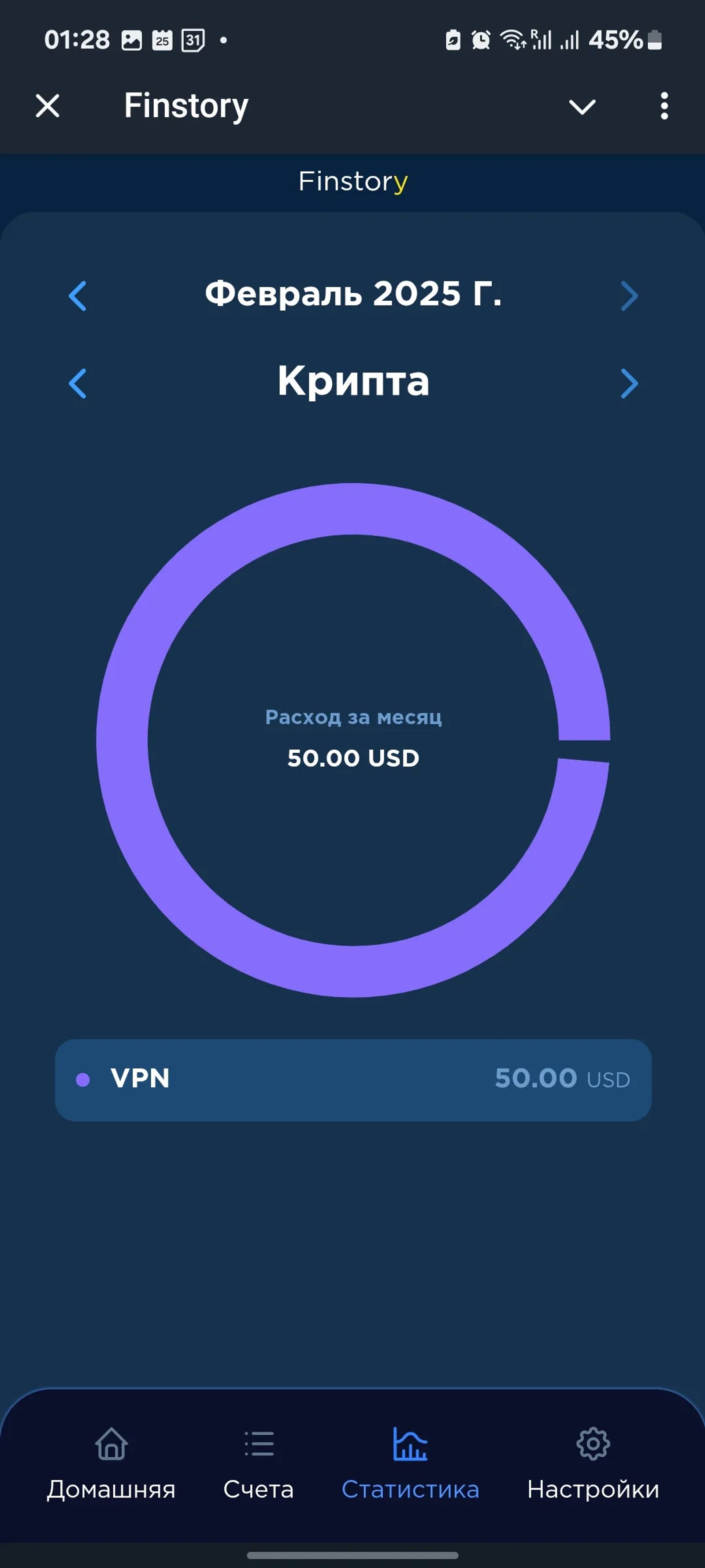 Finstory в Телеграм — скриншот 9