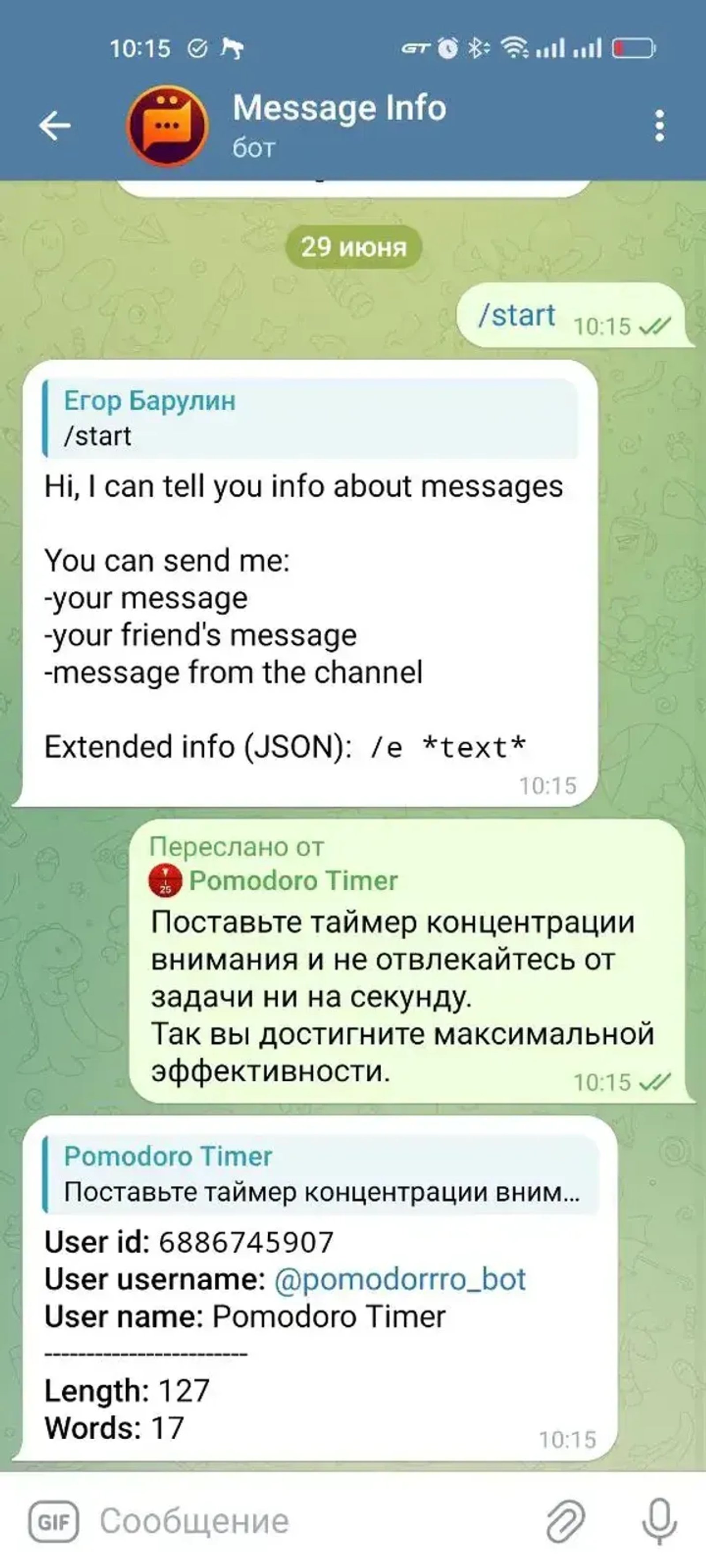 Message Info в Телеграм — скриншот 2