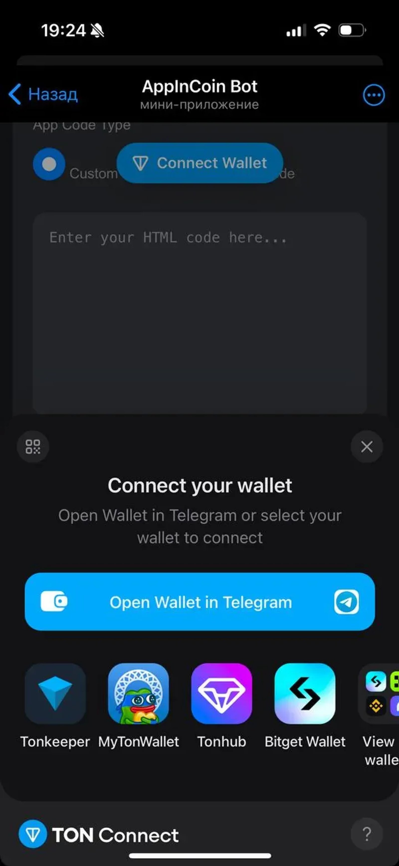 AppInCoin Bot в Телеграм — скриншот 5