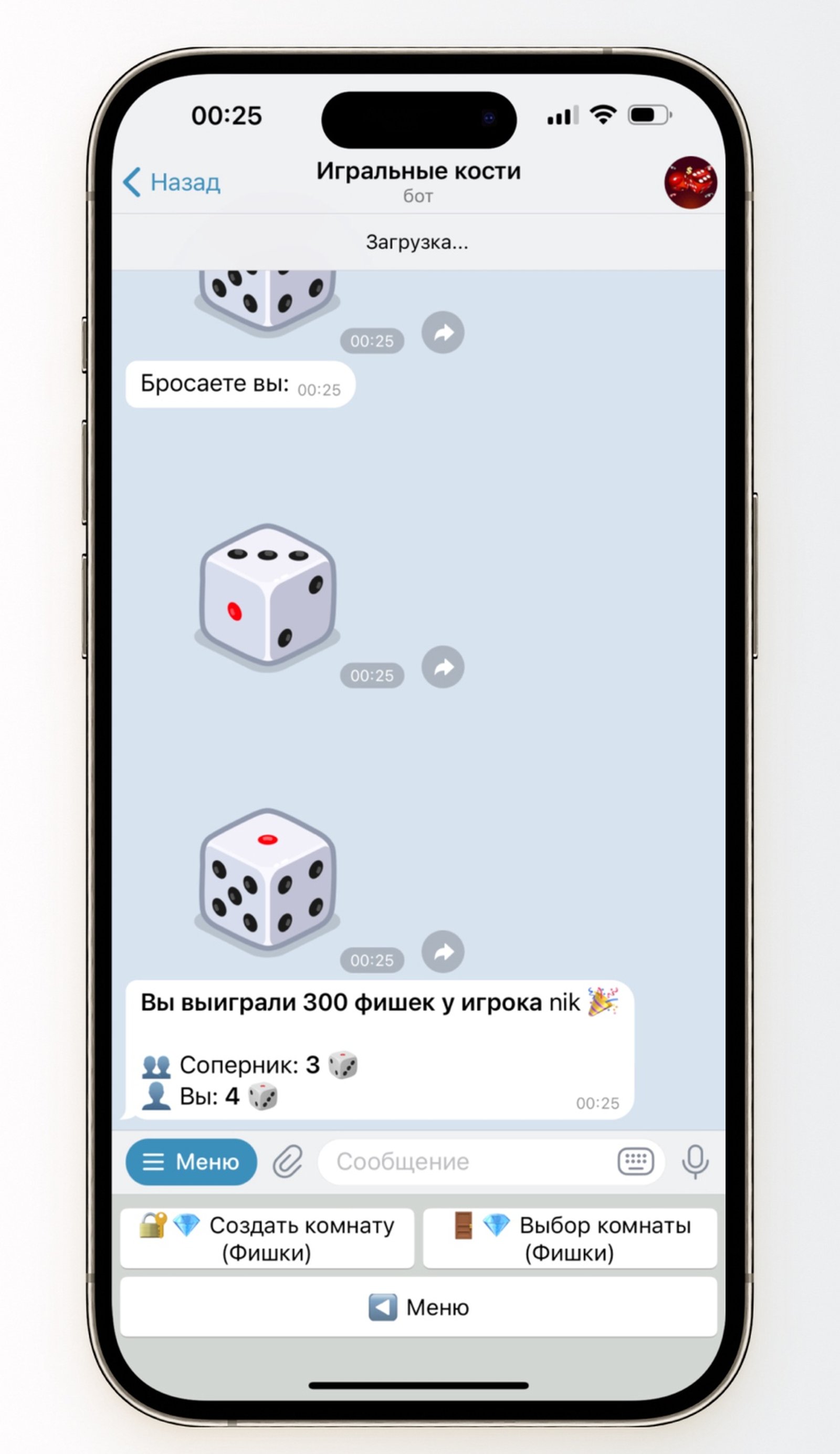 Cube Dice в Телеграм — скриншот 3