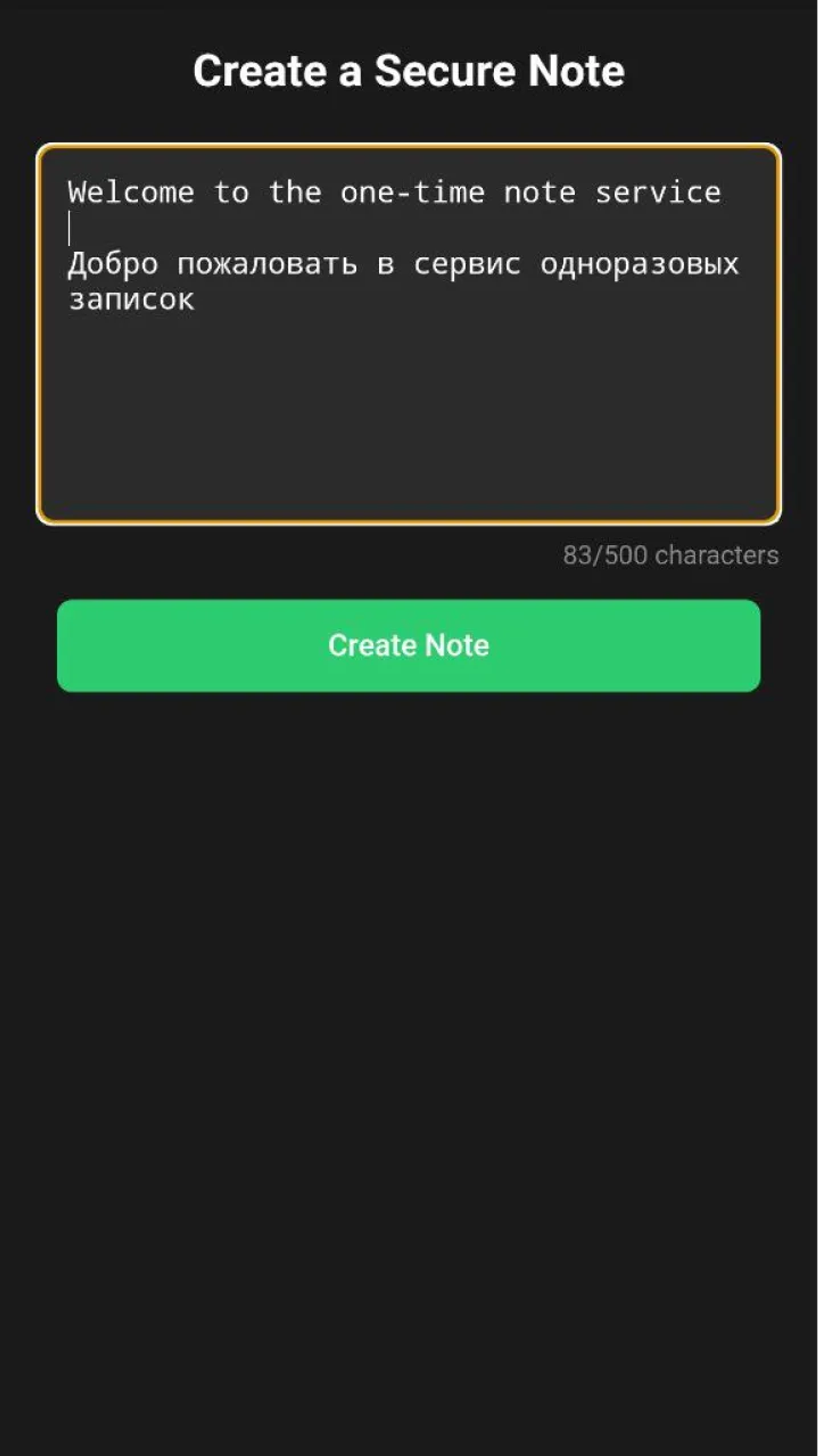 Encrypted Notes App в Телеграм — скриншот 1