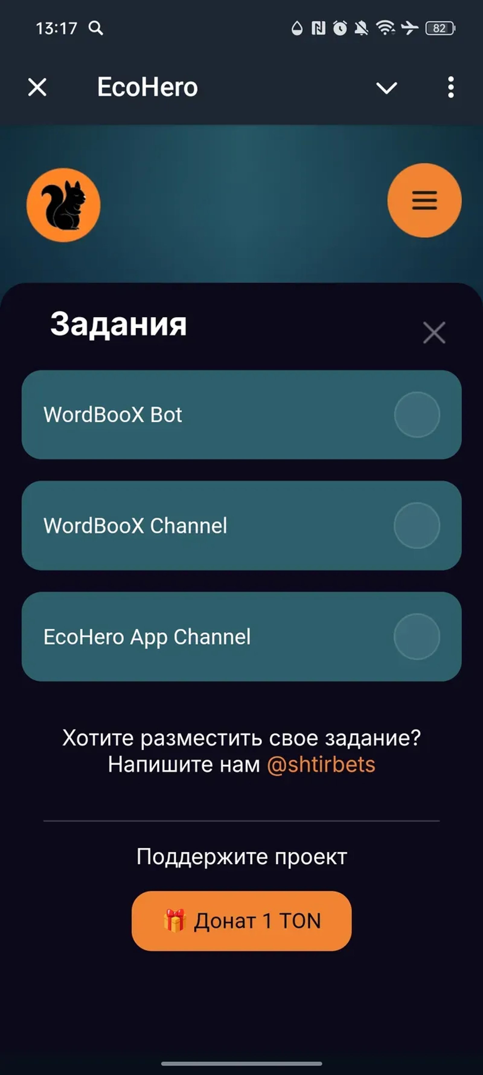 EcoHero в Телеграм — скриншот 3