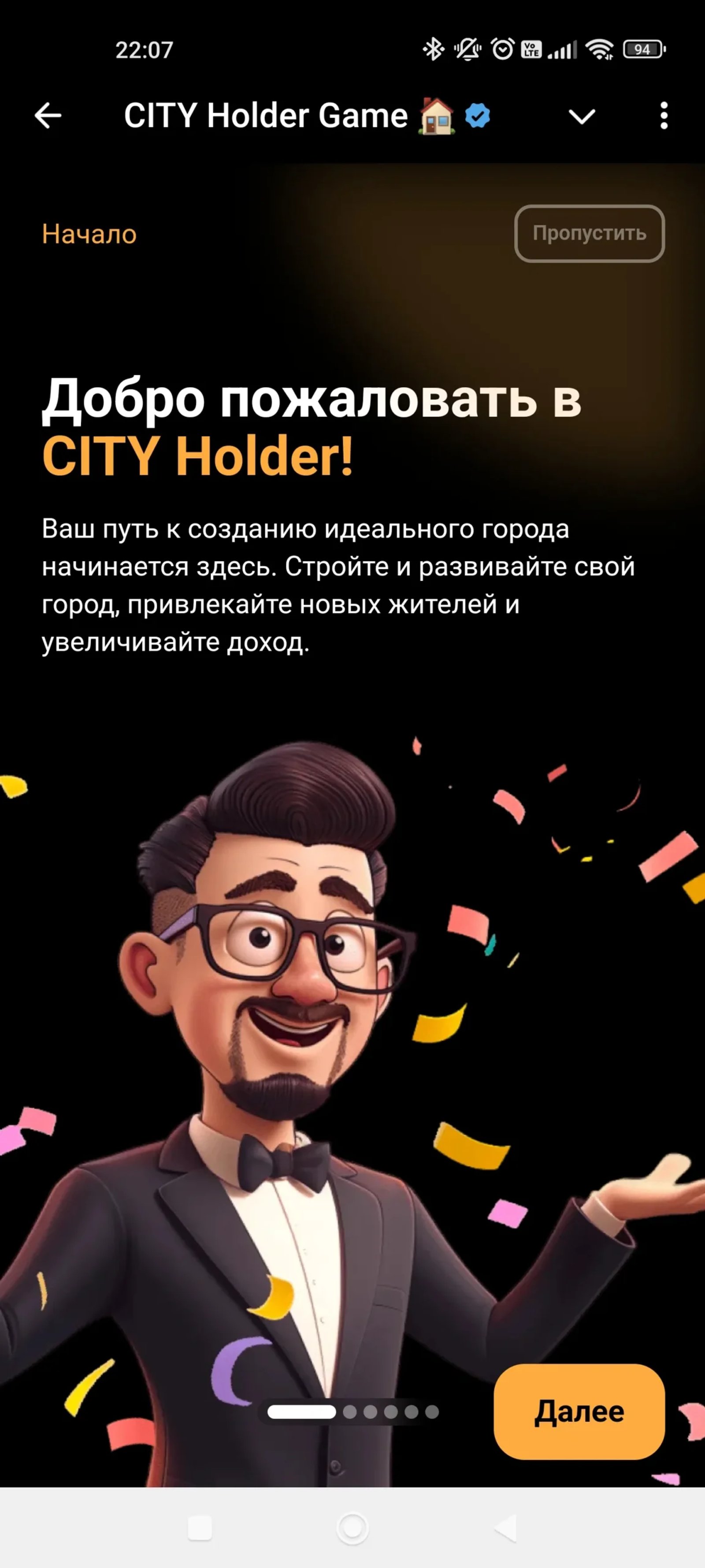 CITY Holder Game Вход