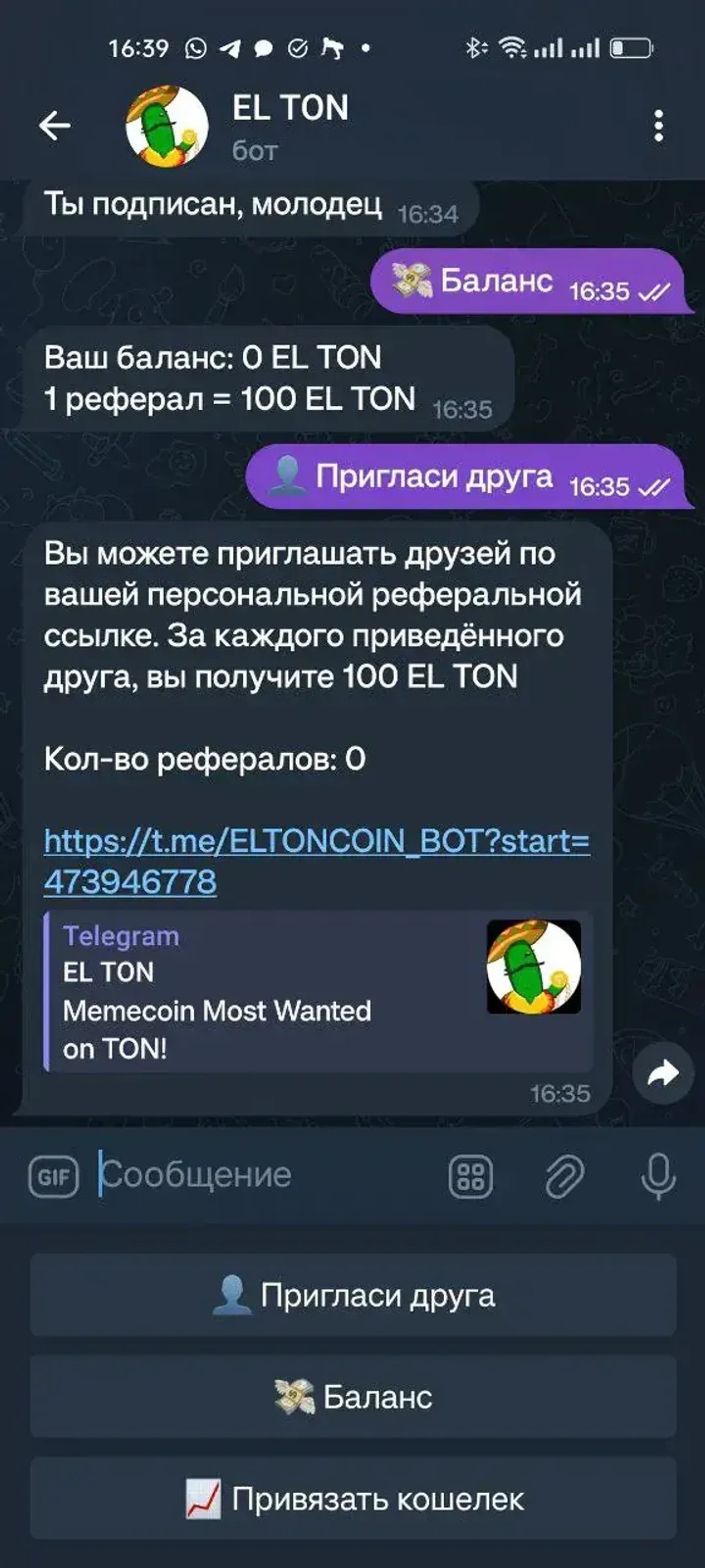 EL TON в Телеграм — скриншот 4