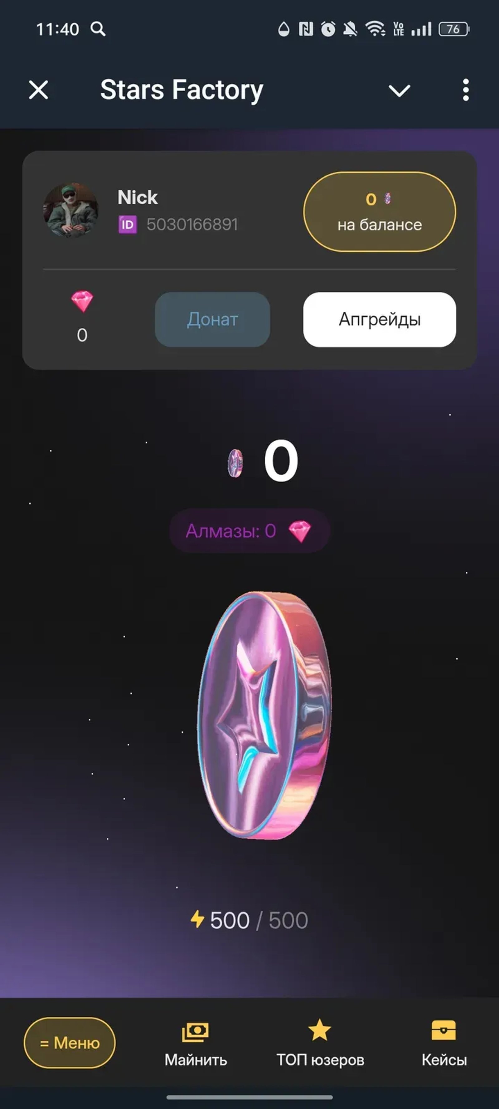 Stars Factory в Телеграм — скриншот 1