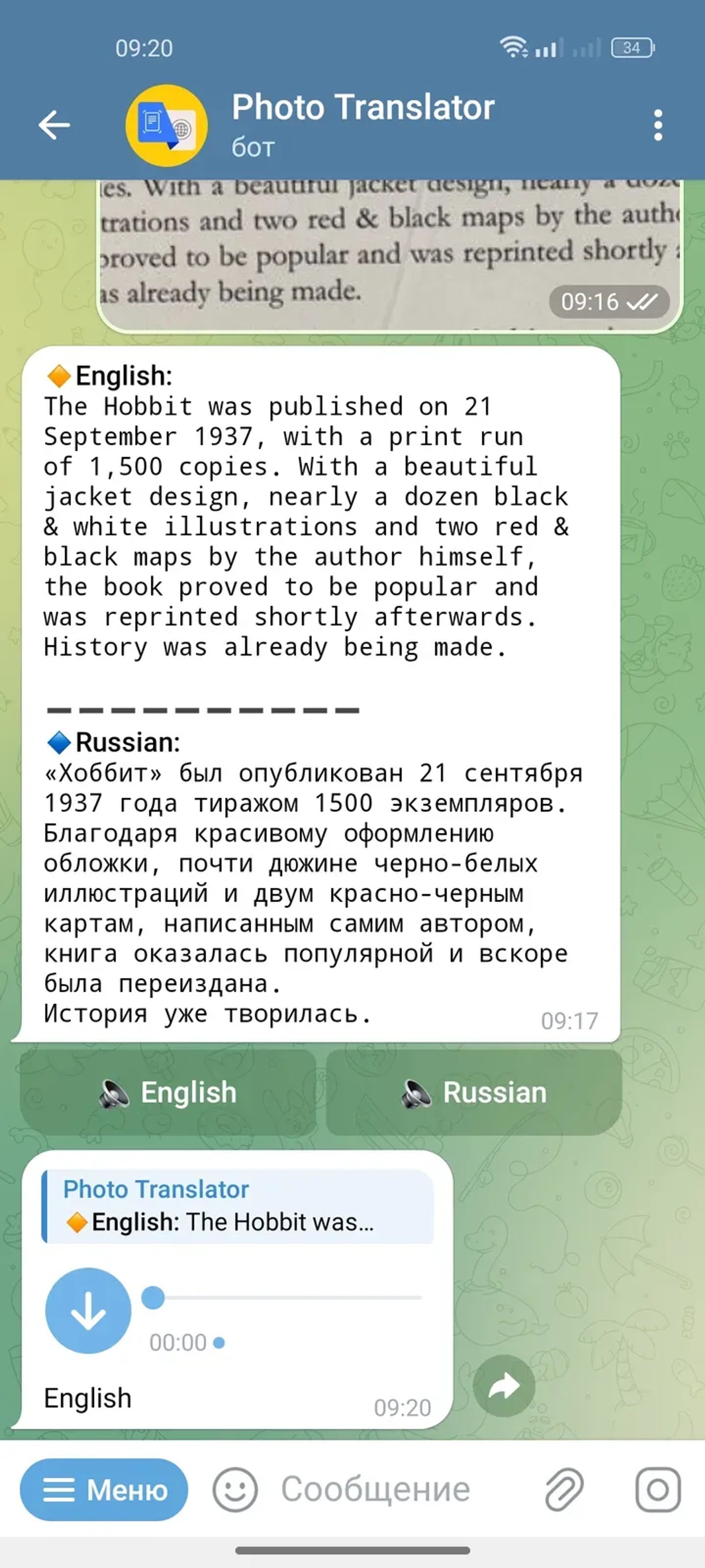 Photo Translator в Телеграм — скриншот 5
