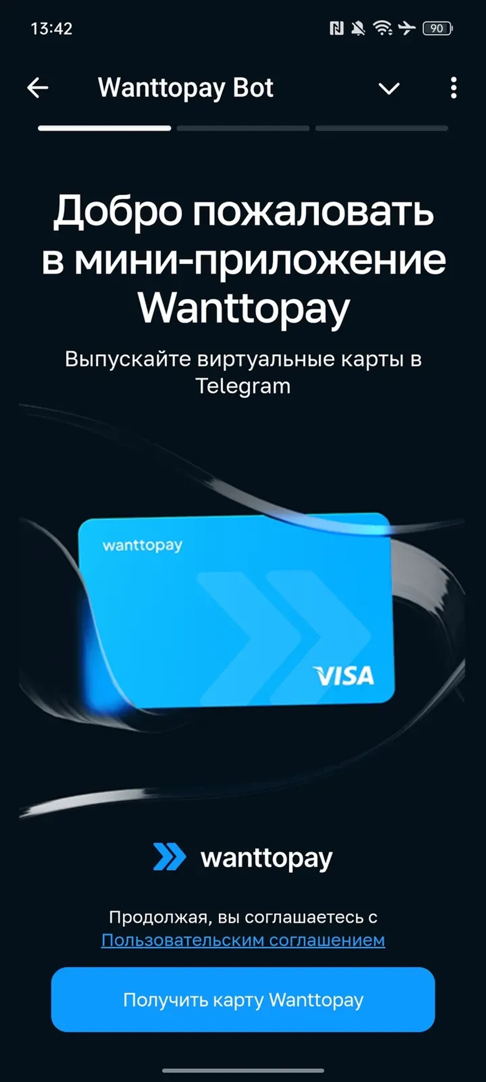 Wanttopay Bot в Телеграм — скриншот 1