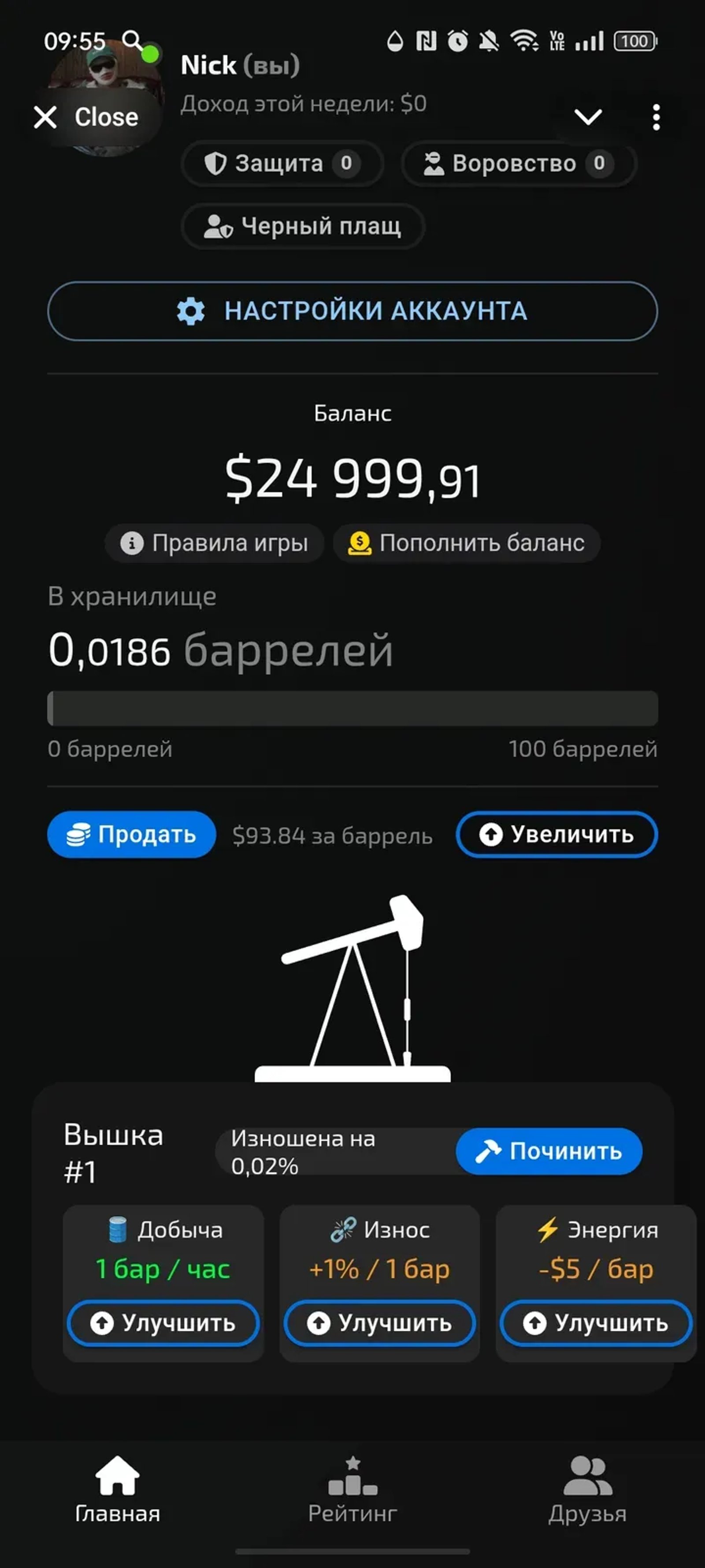 Игра «НЕФТЬ» в Телеграм — скриншот 2
