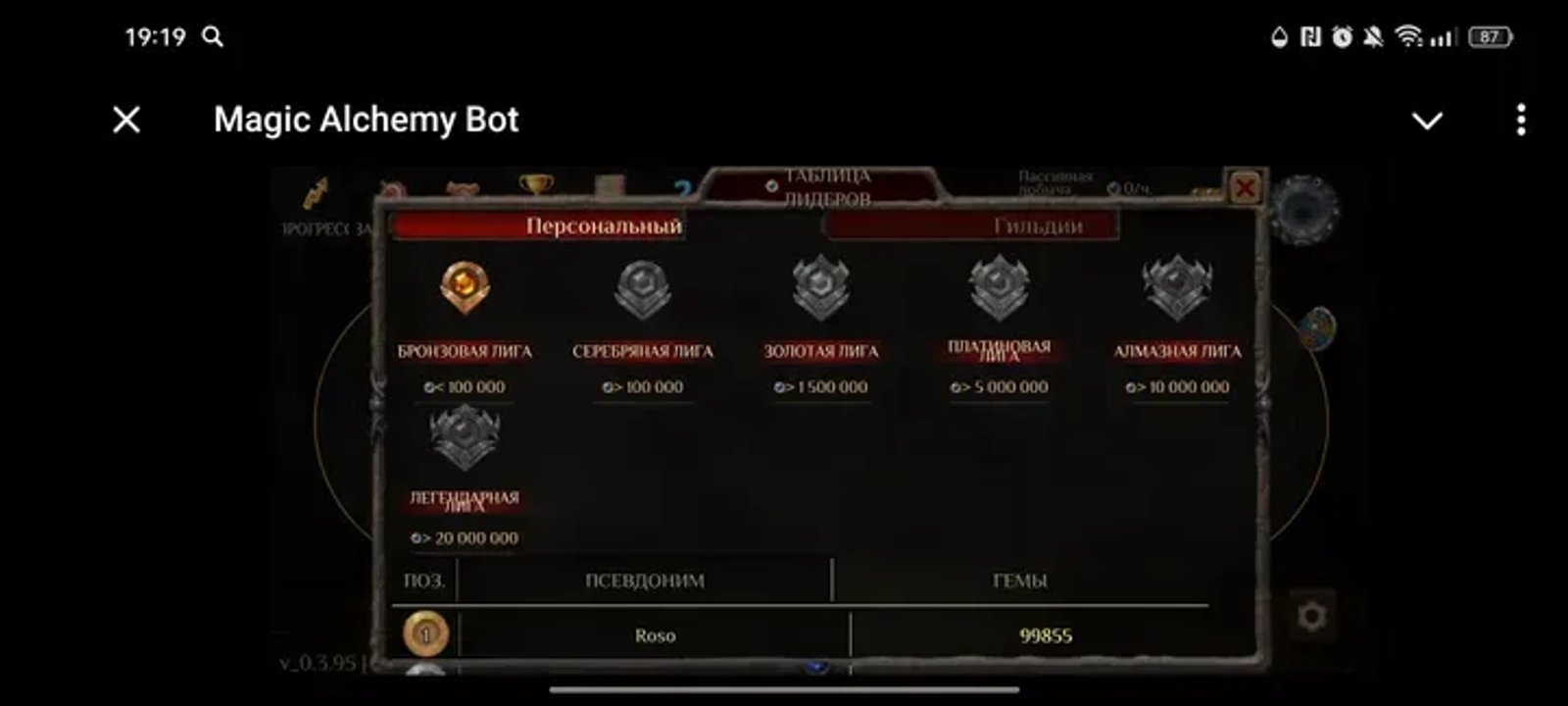 Magic Alchemy Bot в Телеграм — скриншот 4