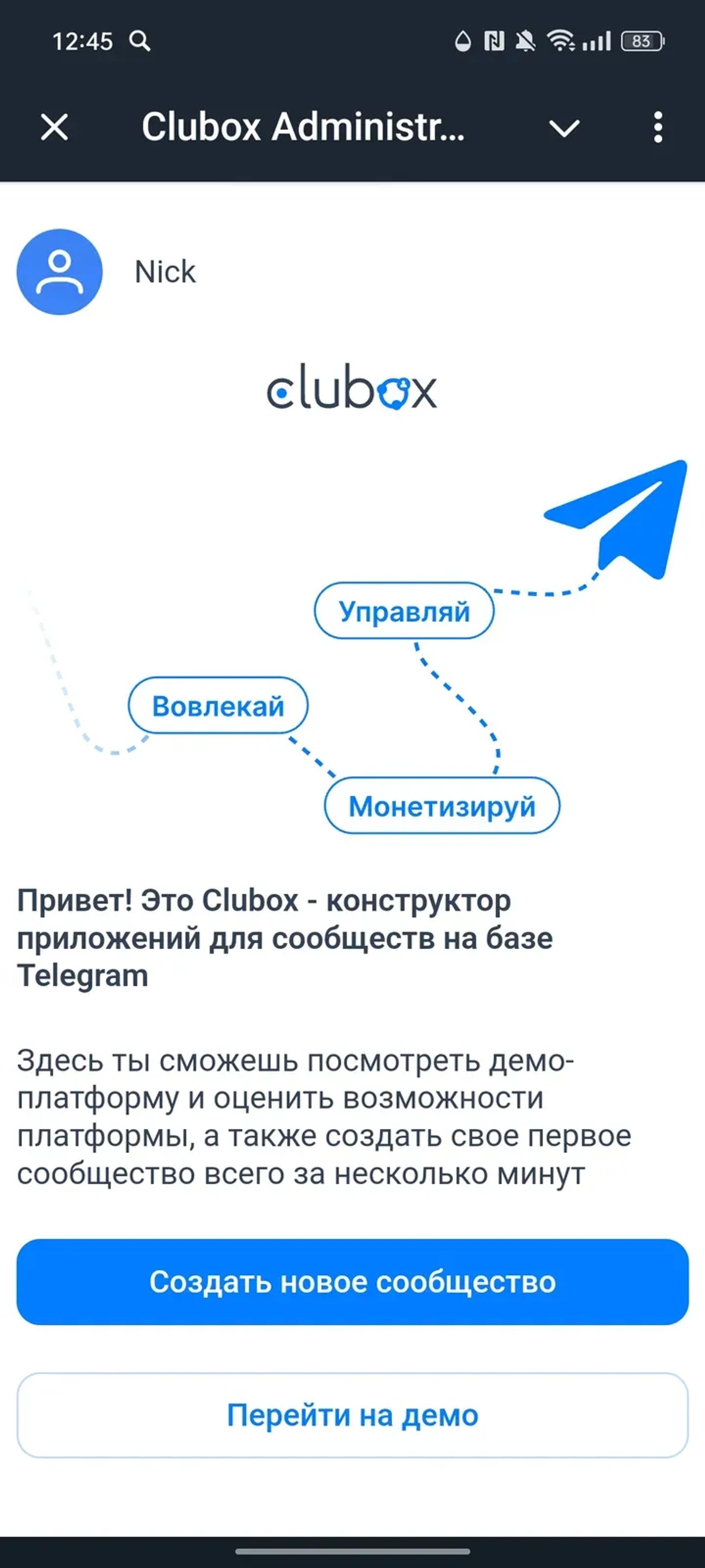 Clubox - Ваш клуб по подписке в Телеграм — скриншот 1