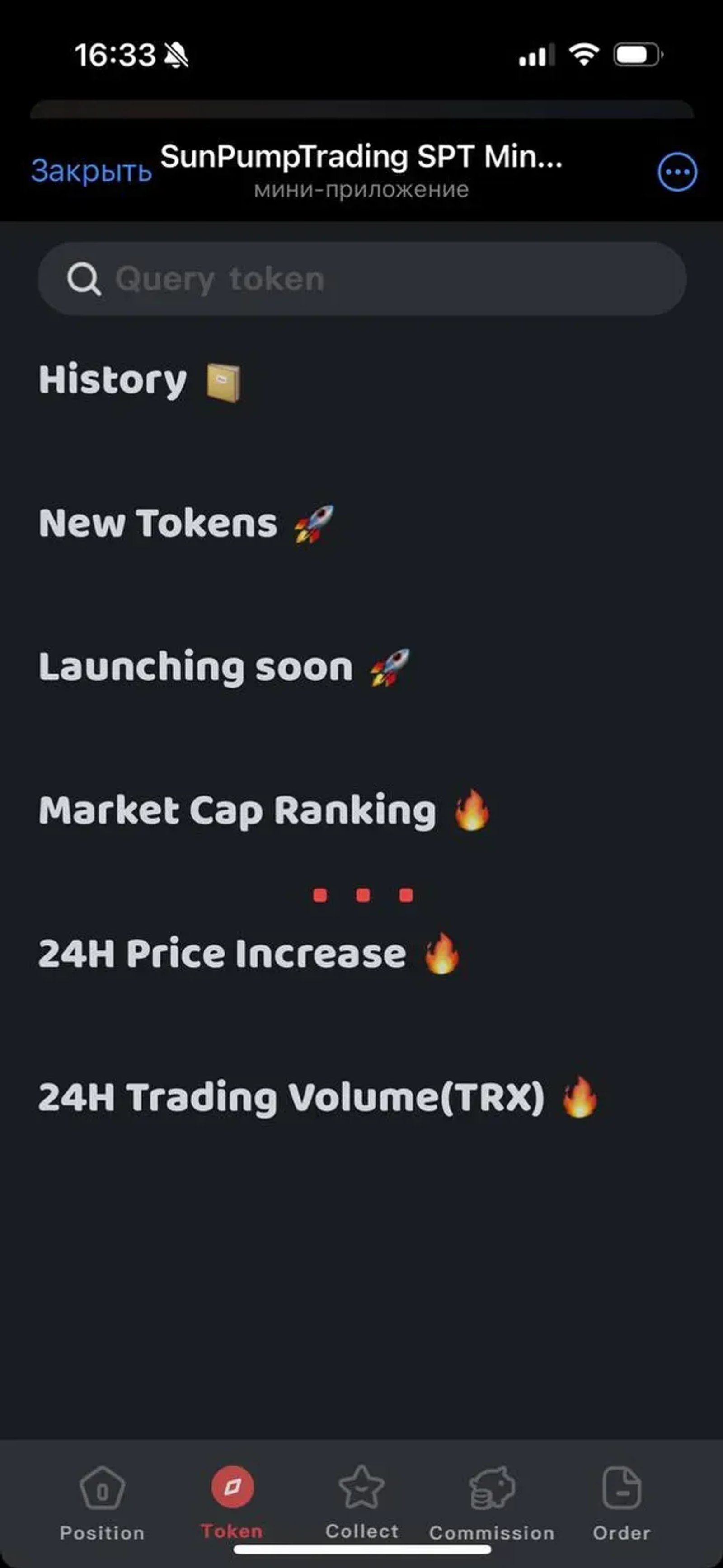 SunPumpTrading - SPT в Телеграм — скриншот 3