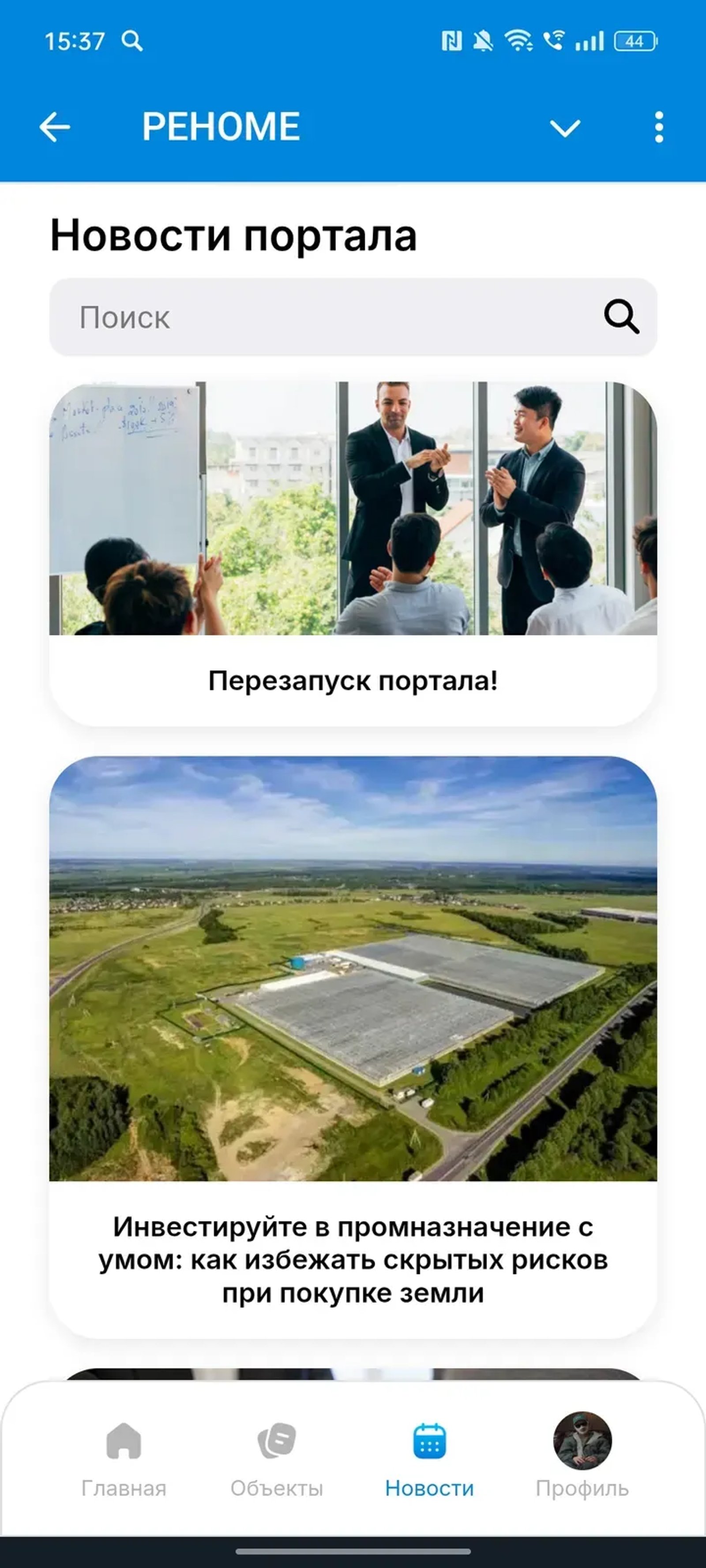 РЕНОМЕ в Телеграм — скриншот 4