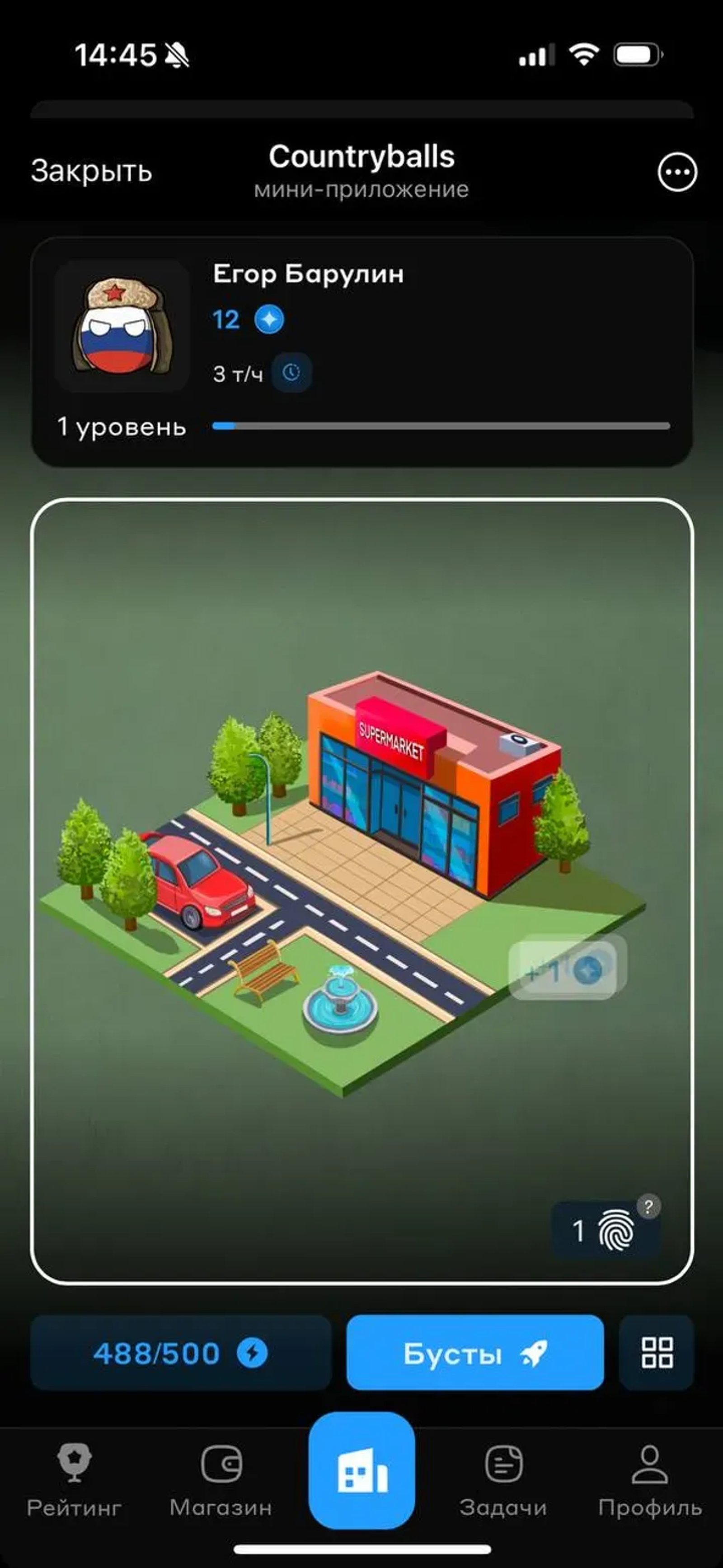 Countryballs в Телеграм — скриншот 4