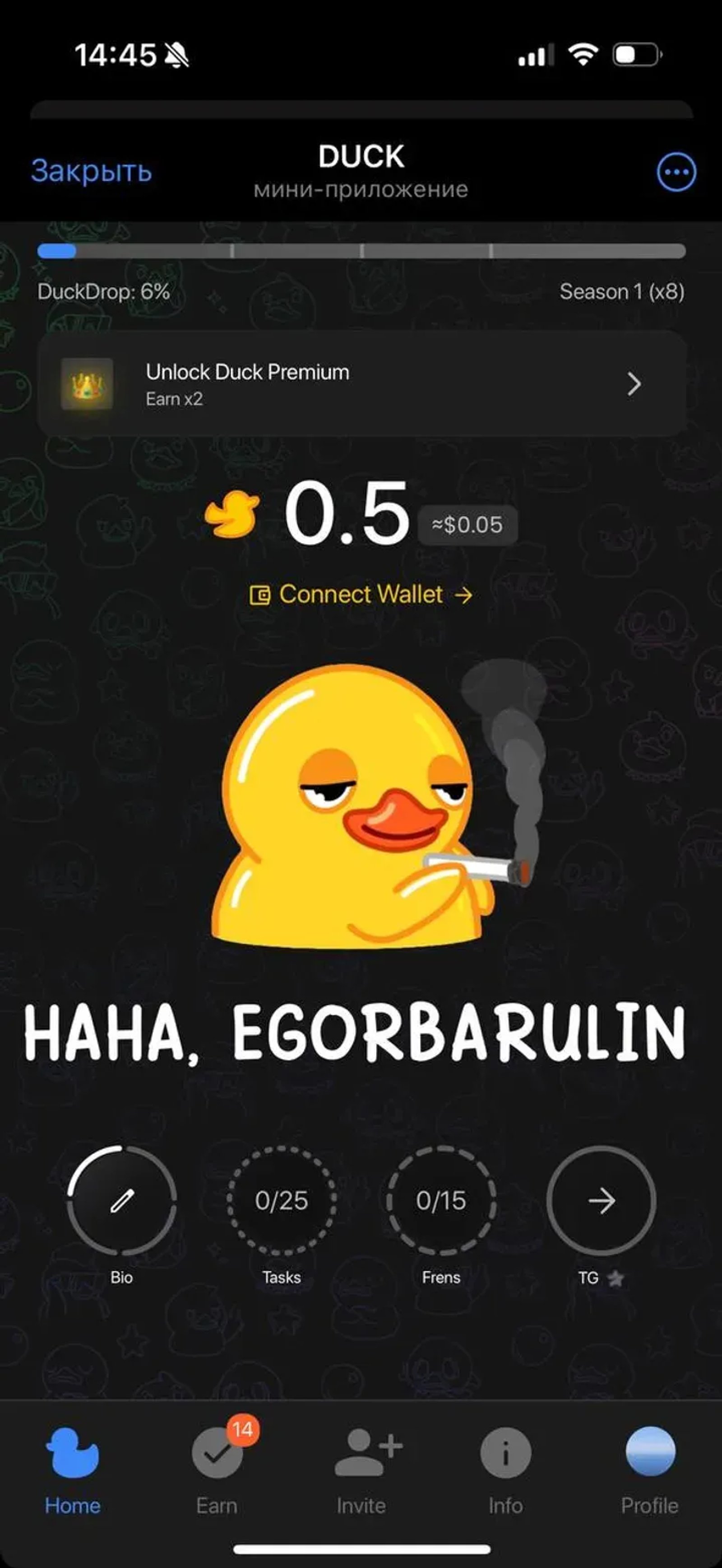DUCK в Телеграм — скриншот 2